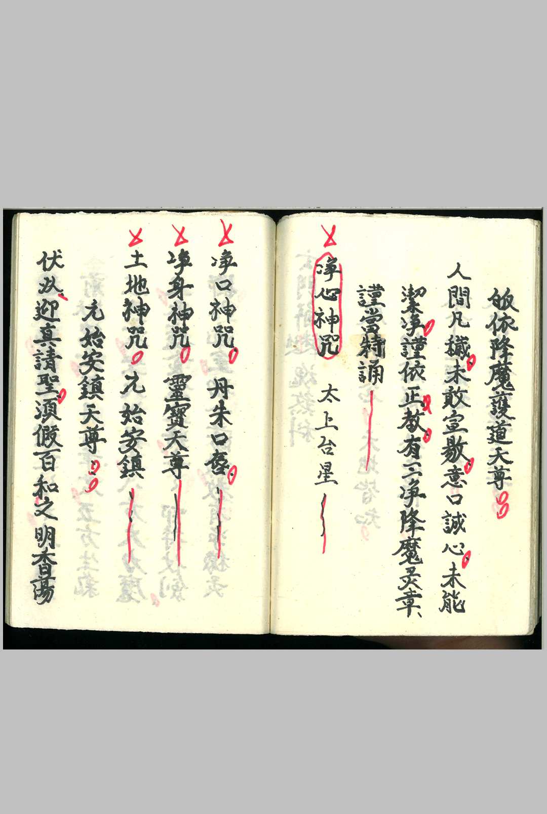 图片[10]-中华古籍网-专注古书收集《玄门求嗣架桥科》-中华古籍网-专注古书收集中华古籍网-专注古书收集
