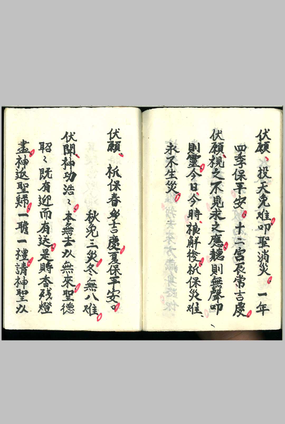 图片[15]-中华古籍网-专注古书收集《玄门求嗣架桥科》-中华古籍网-专注古书收集中华古籍网-专注古书收集