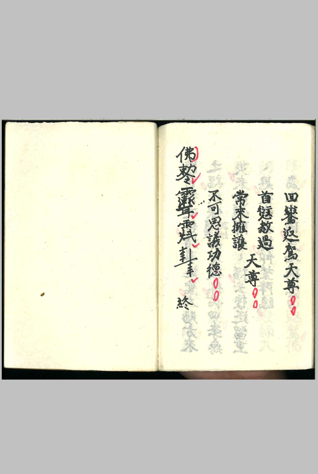 图片[16]-中华古籍网-专注古书收集《玄门求嗣架桥科》-中华古籍网-专注古书收集中华古籍网-专注古书收集