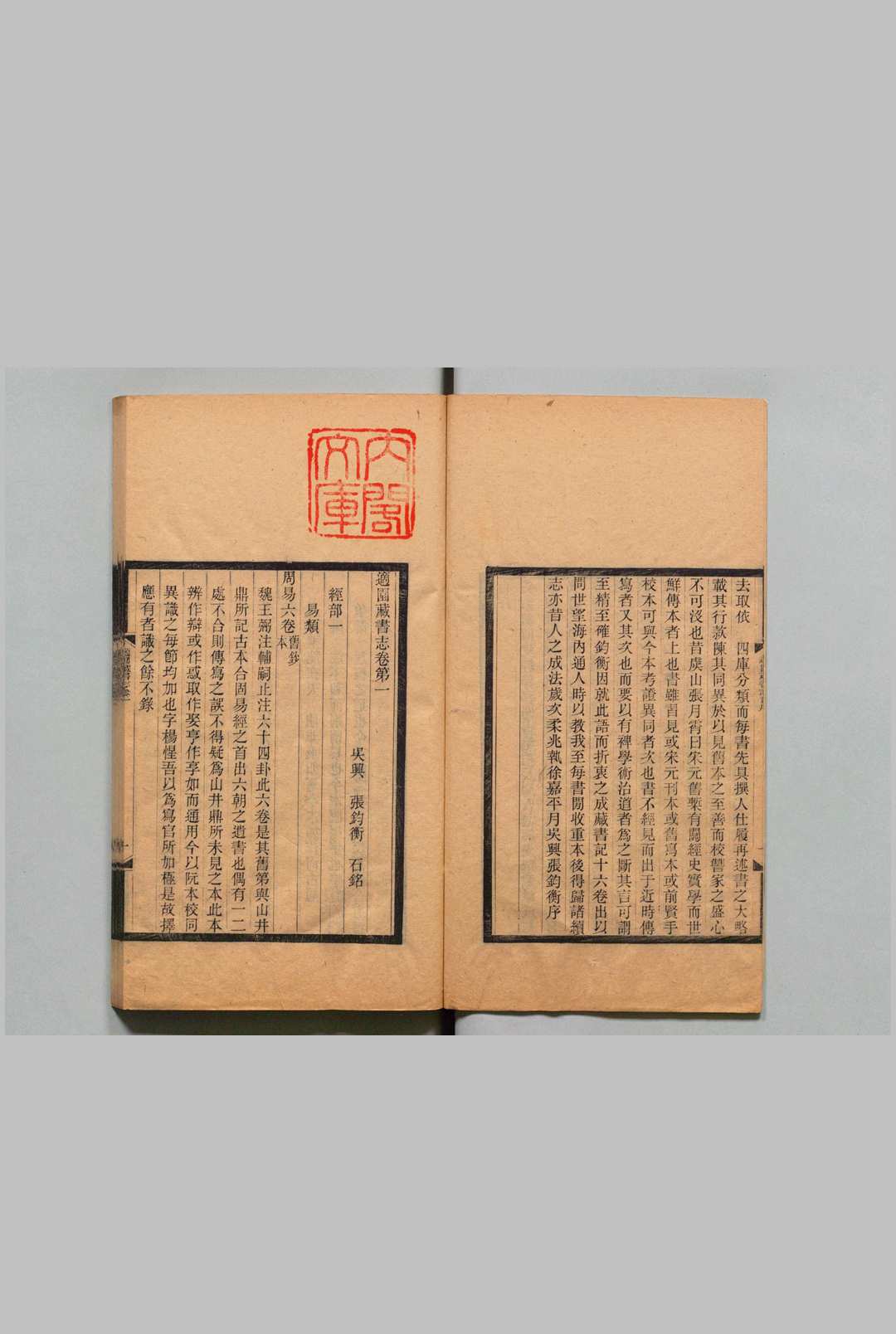 图片[3]中华古籍网-专注古书收集适园藏书志 16卷 张钧衡 清刊本中华古籍网-专注古书收集中华古籍网