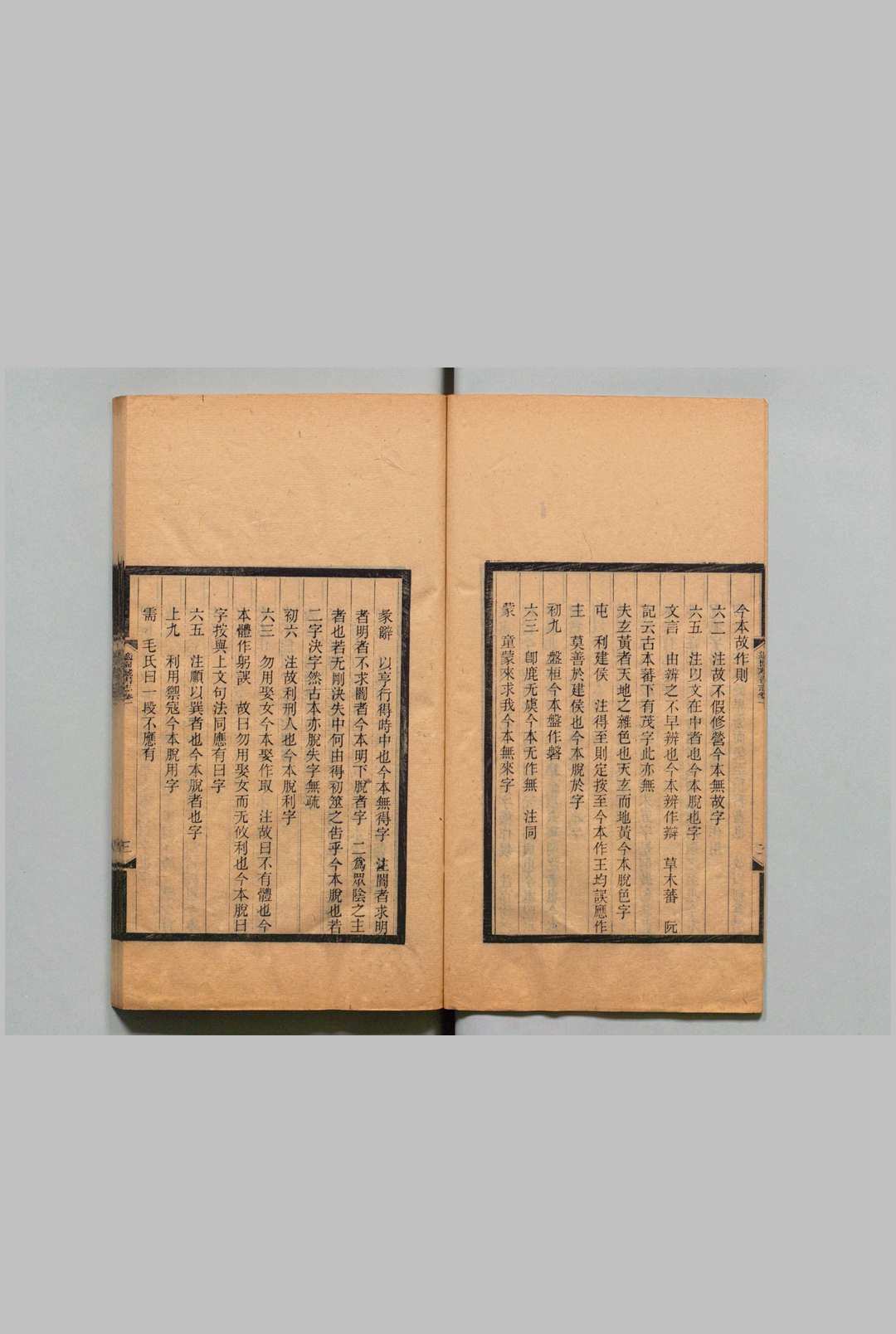 图片[5]中华古籍网-专注古书收集适园藏书志 16卷 张钧衡 清刊本中华古籍网-专注古书收集中华古籍网