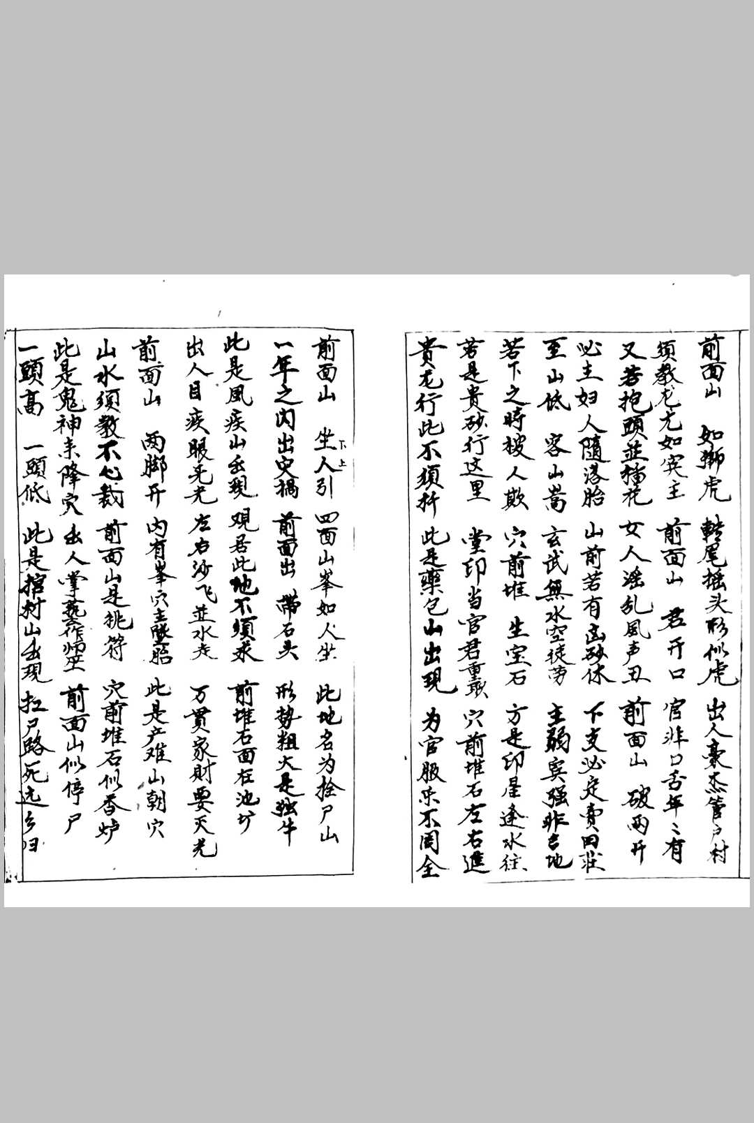 图片[11]-中华古籍网-专注古书收集地龙经-中华古籍网-专注古书收集中华古籍网-专注古书收集