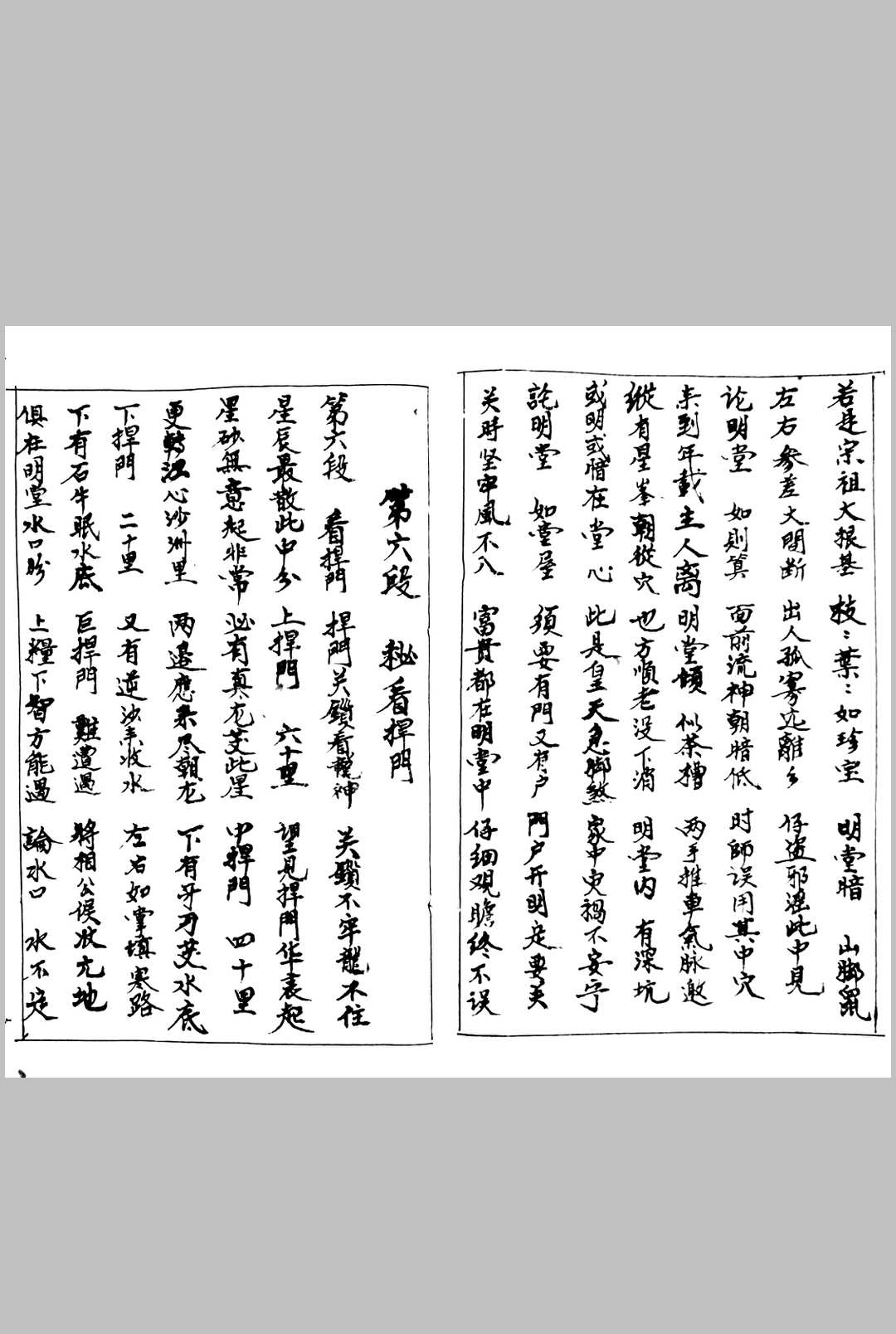 图片[5]-中华古籍网-专注古书收集地龙经-中华古籍网-专注古书收集中华古籍网-专注古书收集
