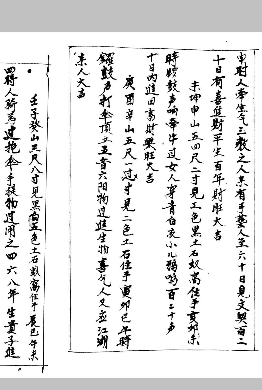 图片[9]-中华古籍网-专注古书收集地龙经-中华古籍网-专注古书收集中华古籍网-专注古书收集