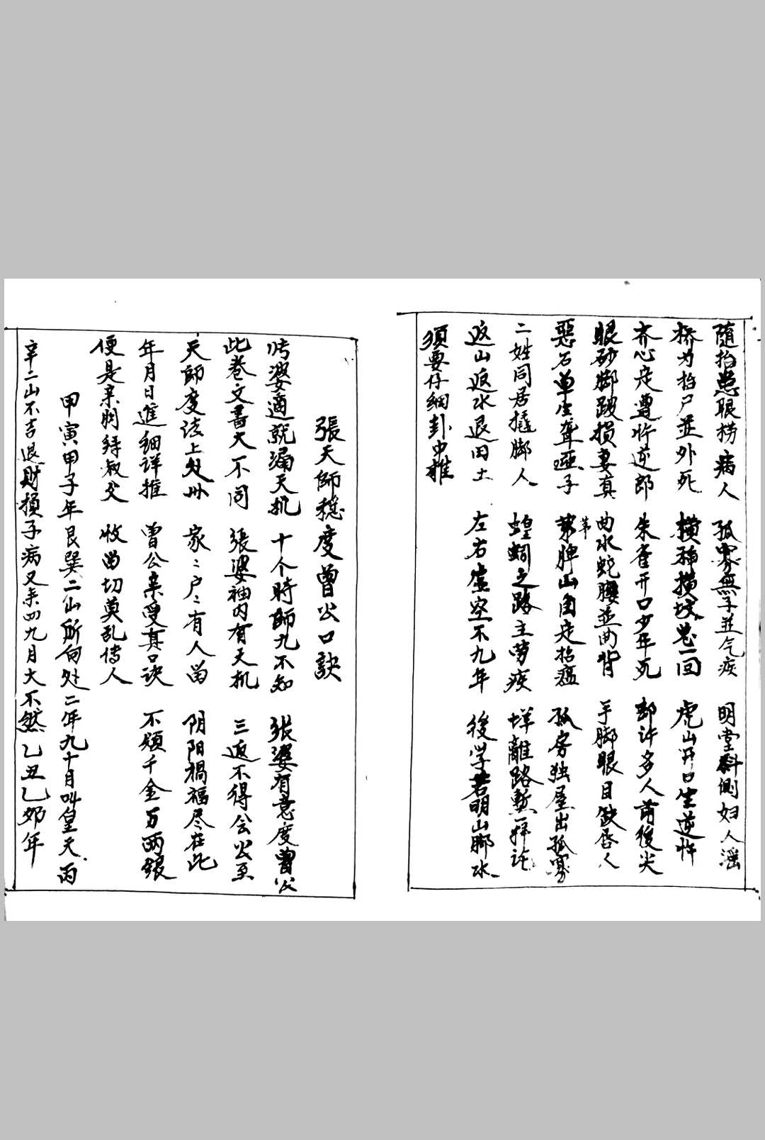 图片[15]-中华古籍网-专注古书收集地龙经-中华古籍网-专注古书收集中华古籍网-专注古书收集