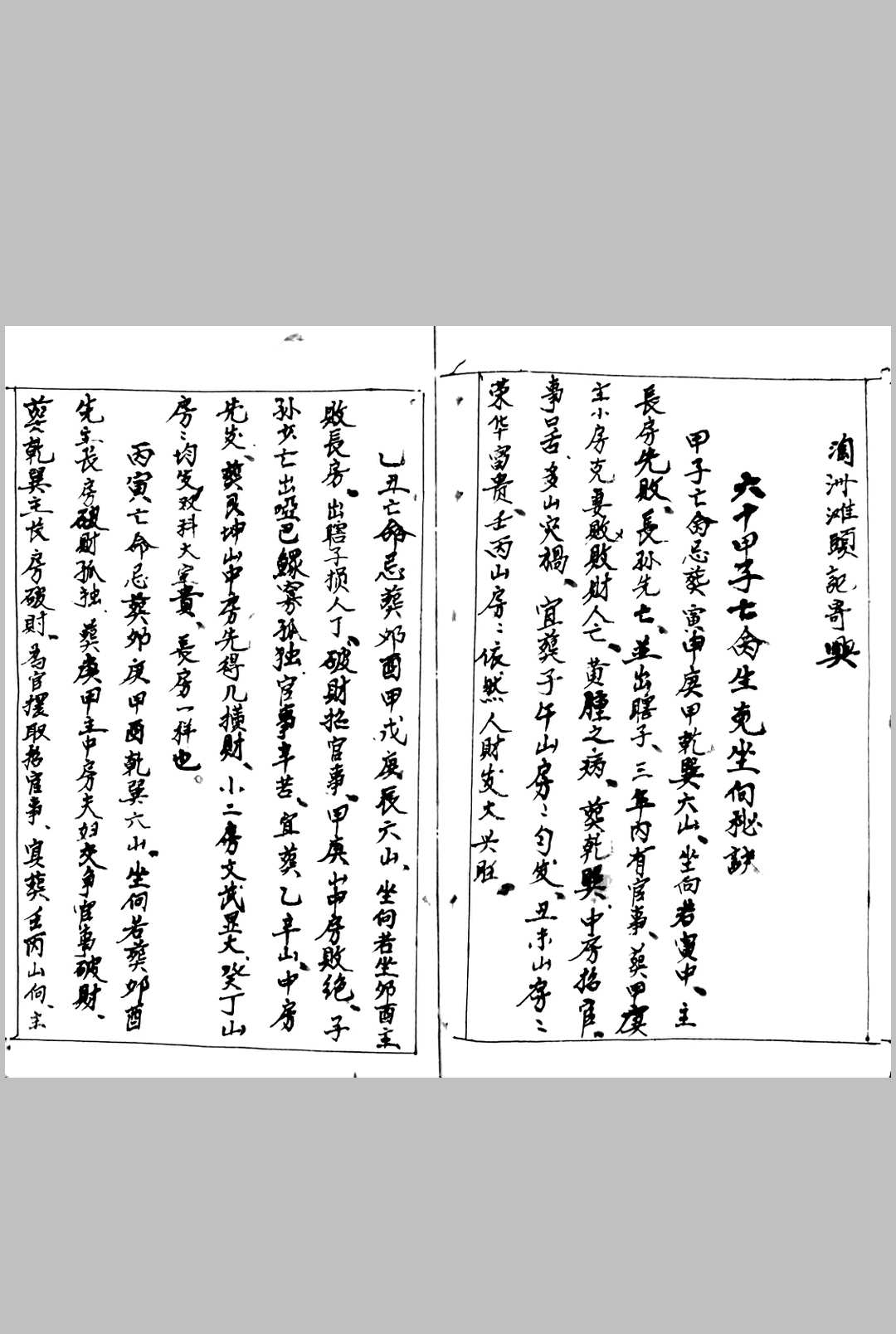 图片[16]-中华古籍网-专注古书收集地龙经-中华古籍网-专注古书收集中华古籍网-专注古书收集