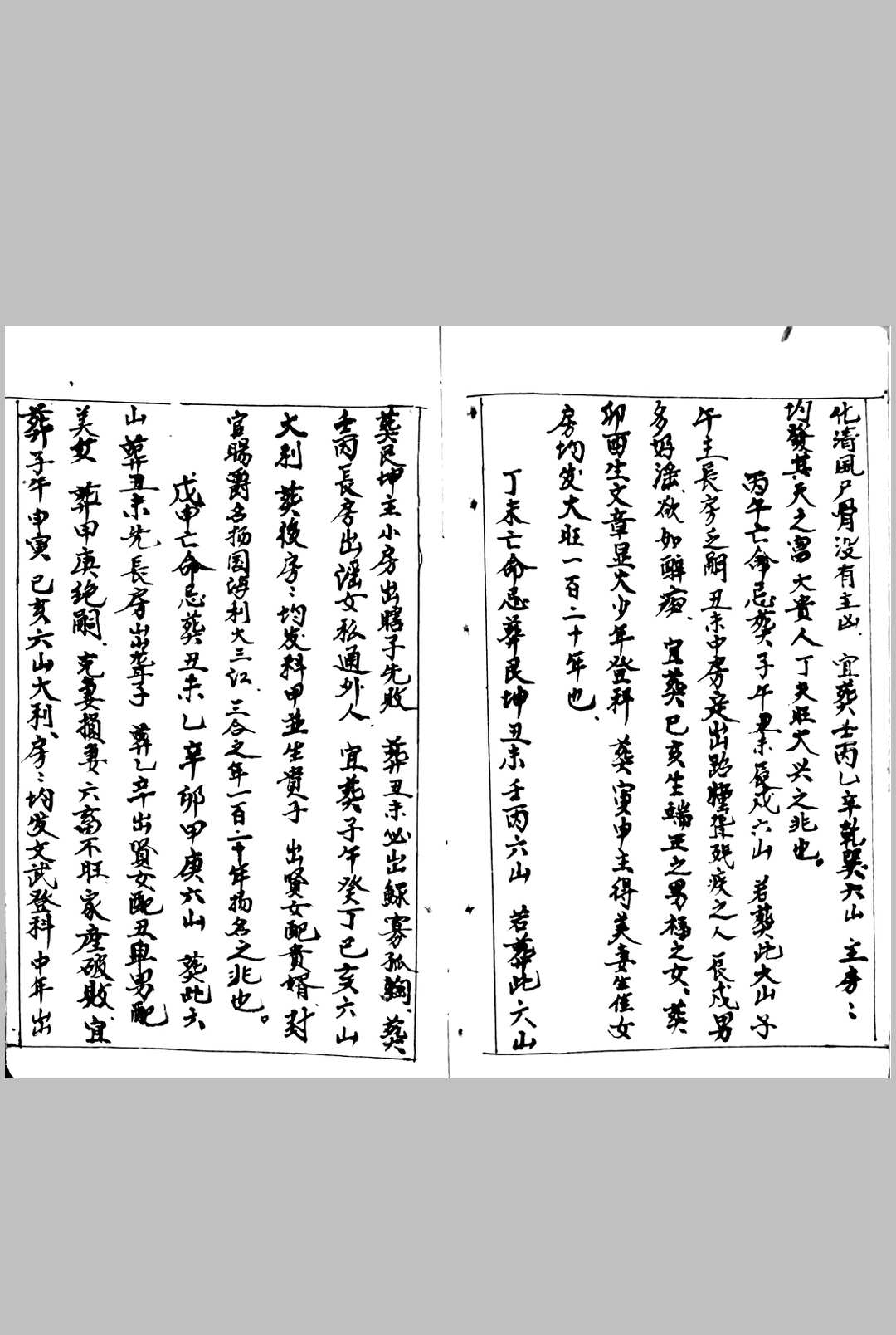 图片[13]-中华古籍网-专注古书收集地龙经-中华古籍网-专注古书收集中华古籍网-专注古书收集