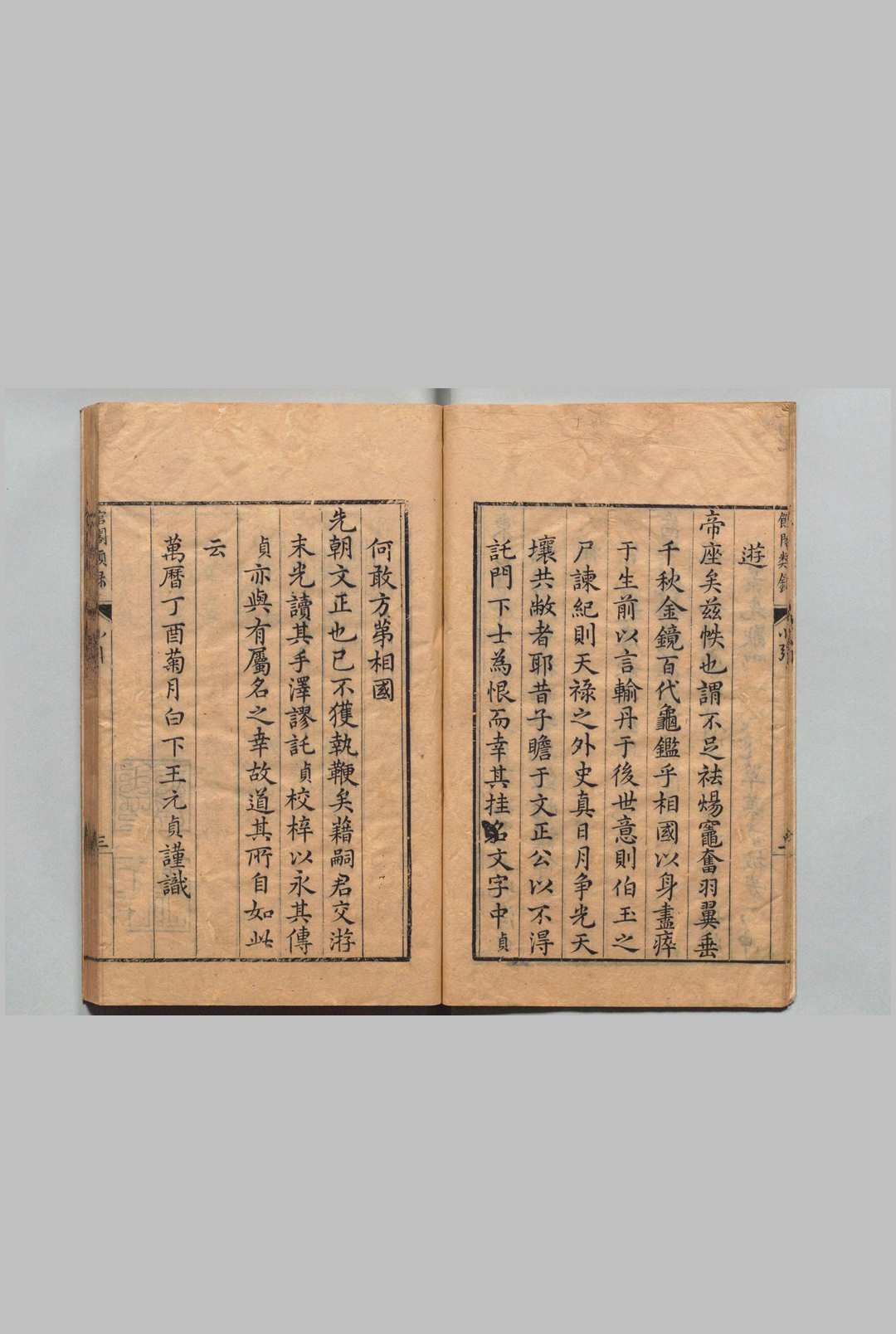 图片[2]中华古籍网-专注古书收集馆阁类录 22卷 吕本 王元贞 明万历25年中华古籍网-专注古书收集中华古籍网