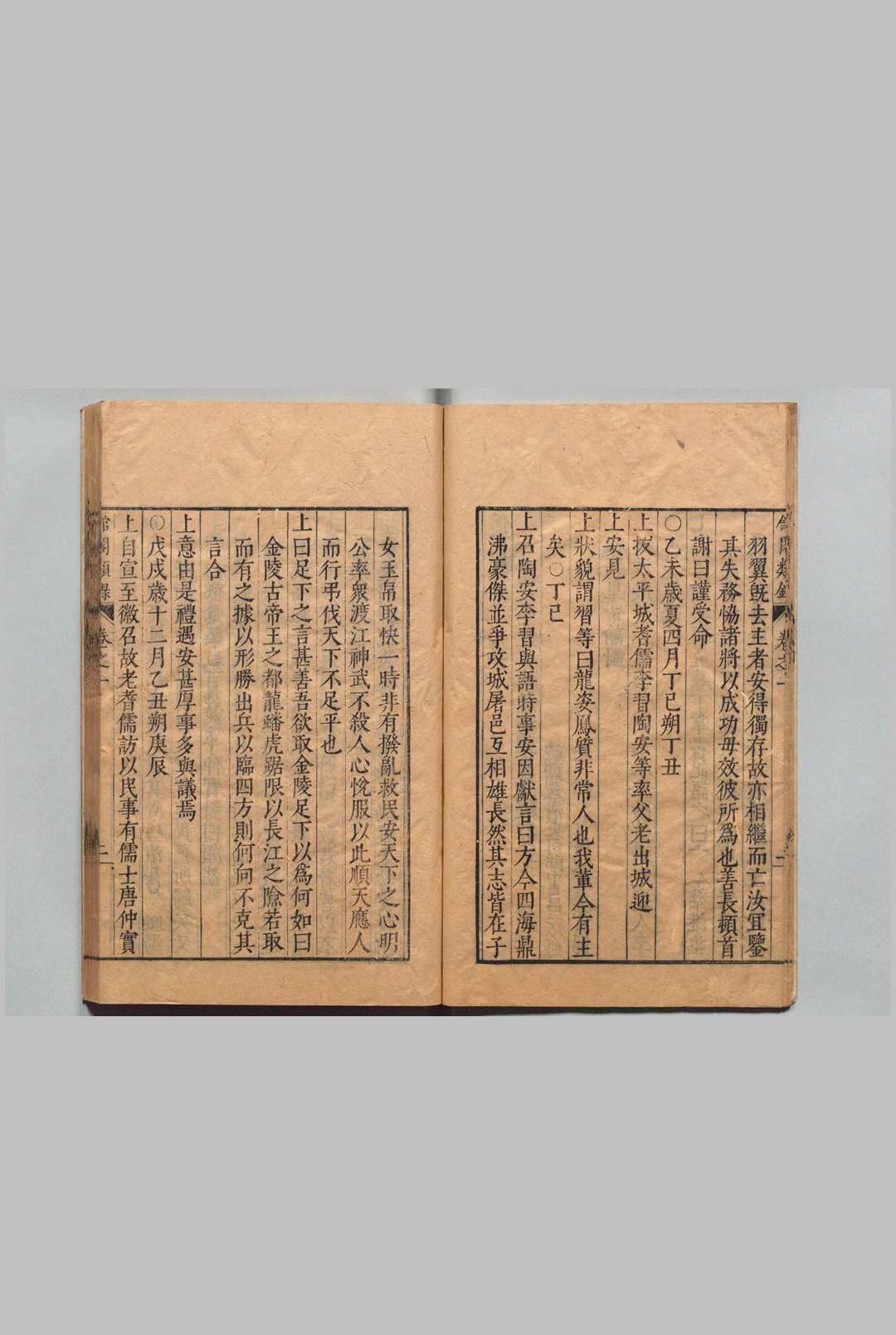 图片[7]中华古籍网-专注古书收集馆阁类录 22卷 吕本 王元贞 明万历25年中华古籍网-专注古书收集中华古籍网