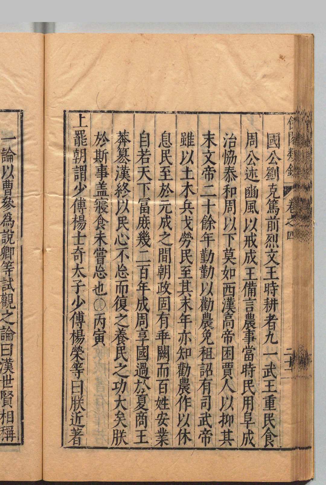 图片[8]中华古籍网-专注古书收集馆阁类录 22卷 吕本 王元贞 明万历25年中华古籍网-专注古书收集中华古籍网