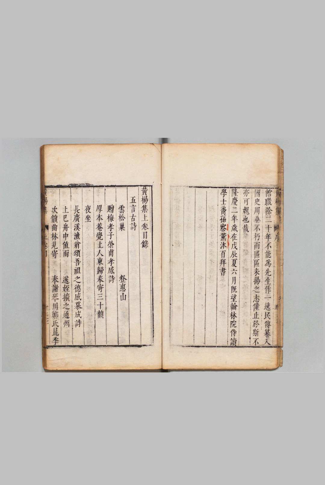 图片[2]中华古籍网-专注古书收集栖碧先生黄杨集 ３卷 补遗１卷 附１卷 华幼武（元）华益祹（明）明隆庆2年中华古籍网-专注古书收集中华古籍网