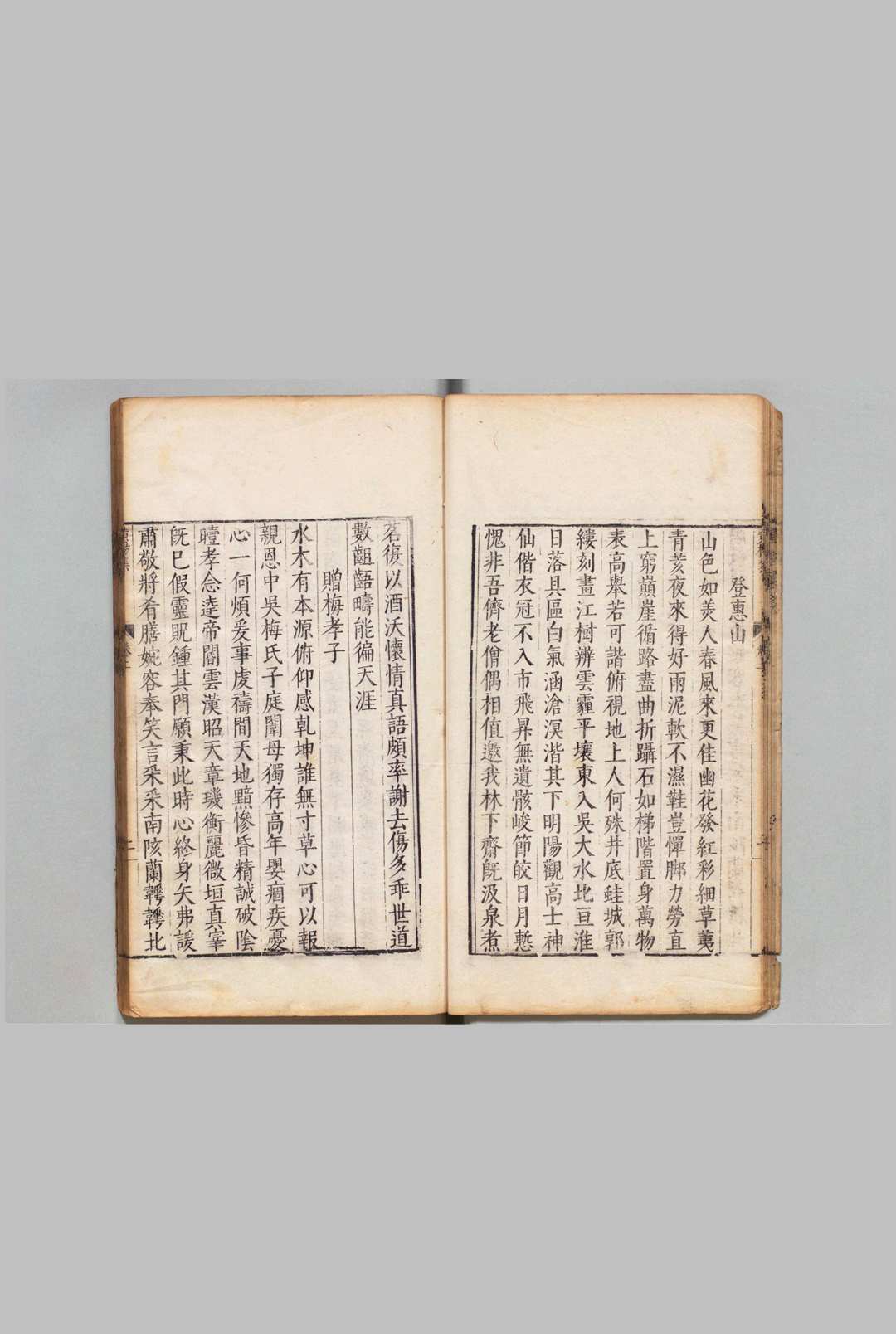 图片[5]中华古籍网-专注古书收集栖碧先生黄杨集 ３卷 补遗１卷 附１卷 华幼武（元）华益祹（明）明隆庆2年中华古籍网-专注古书收集中华古籍网