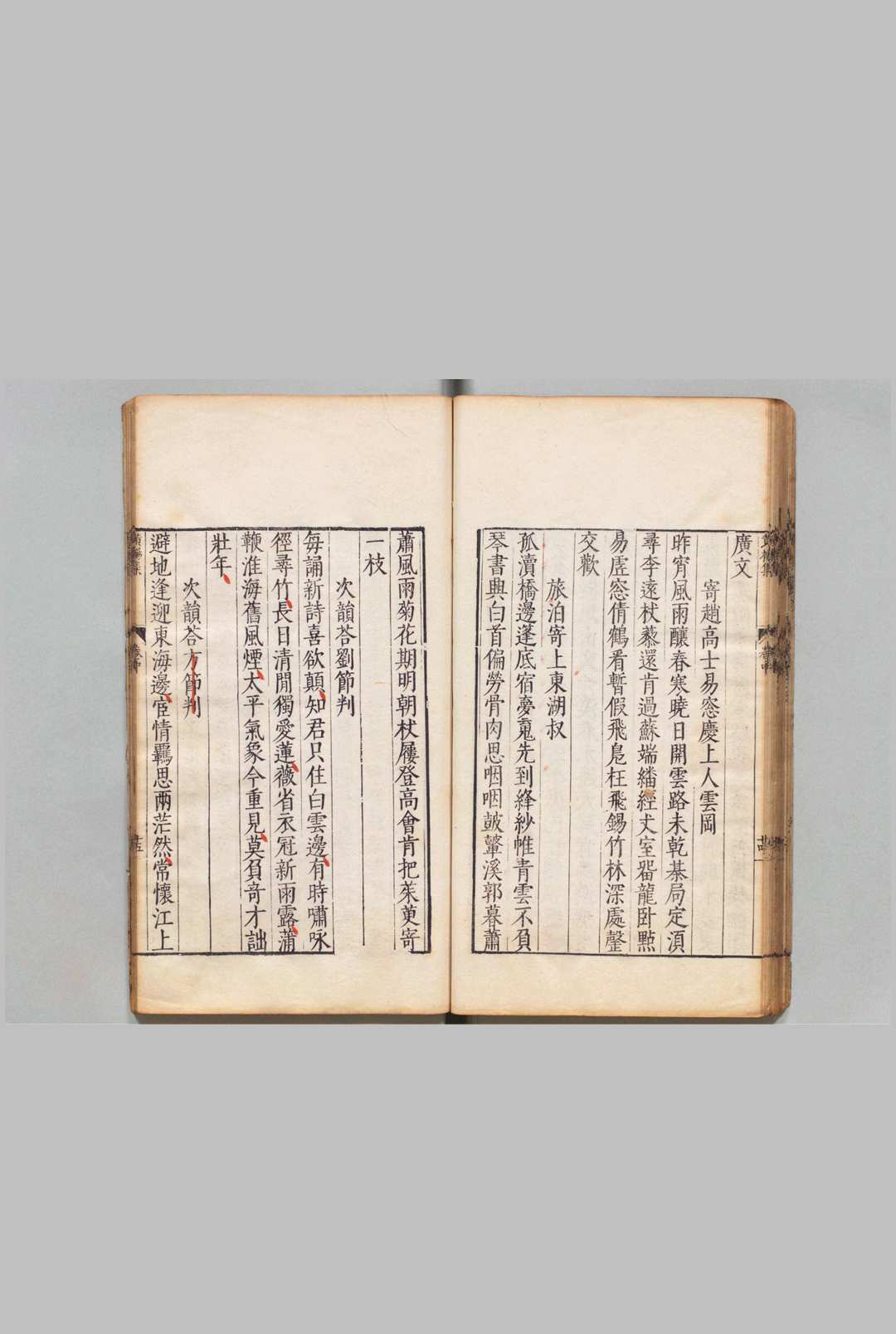 图片[4]中华古籍网-专注古书收集栖碧先生黄杨集 ３卷 补遗１卷 附１卷 华幼武（元）华益祹（明）明隆庆2年中华古籍网-专注古书收集中华古籍网
