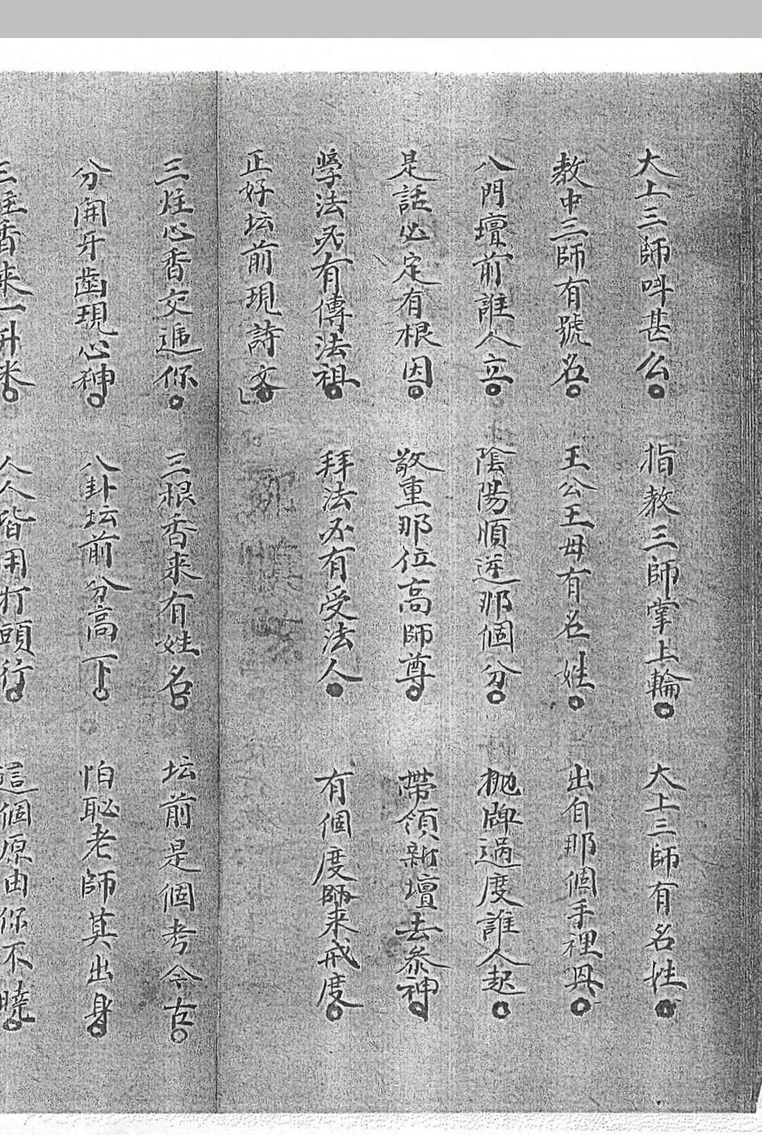 图片[4]中华古籍网-专注古书收集过坛迁坛奇门总诀中华古籍网-专注古书收集中华古籍网