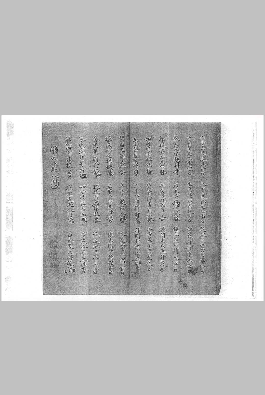 图片[3]中华古籍网-专注古书收集过坛迁坛奇门总诀中华古籍网-专注古书收集中华古籍网