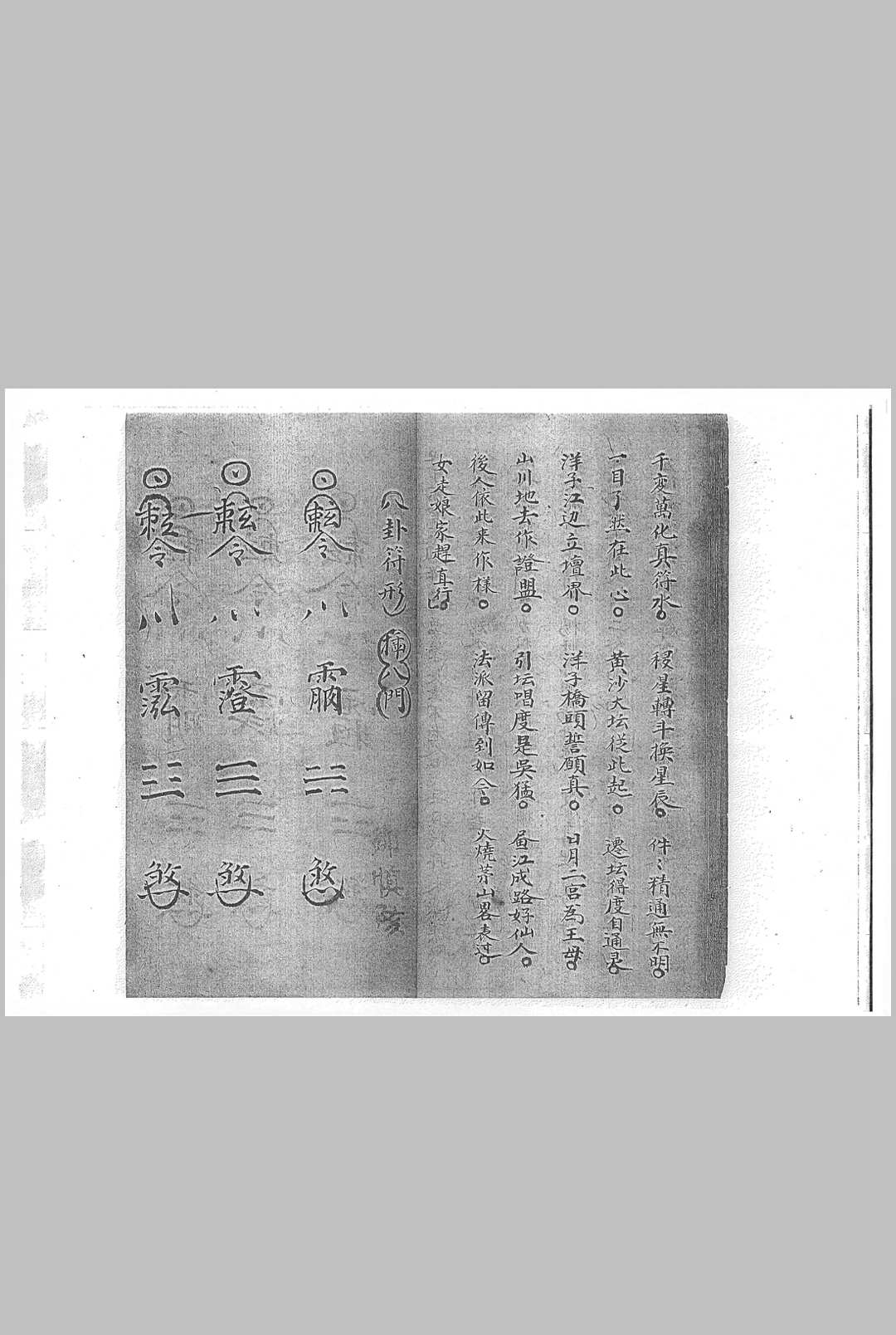 图片[5]中华古籍网-专注古书收集过坛迁坛奇门总诀中华古籍网-专注古书收集中华古籍网