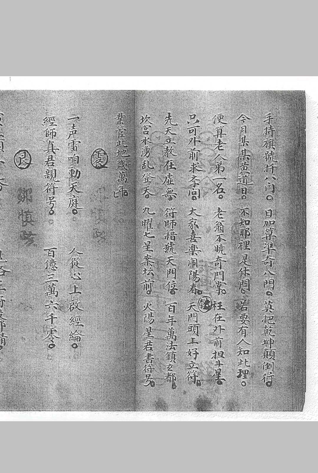 图片[8]中华古籍网-专注古书收集过坛迁坛奇门总诀中华古籍网-专注古书收集中华古籍网