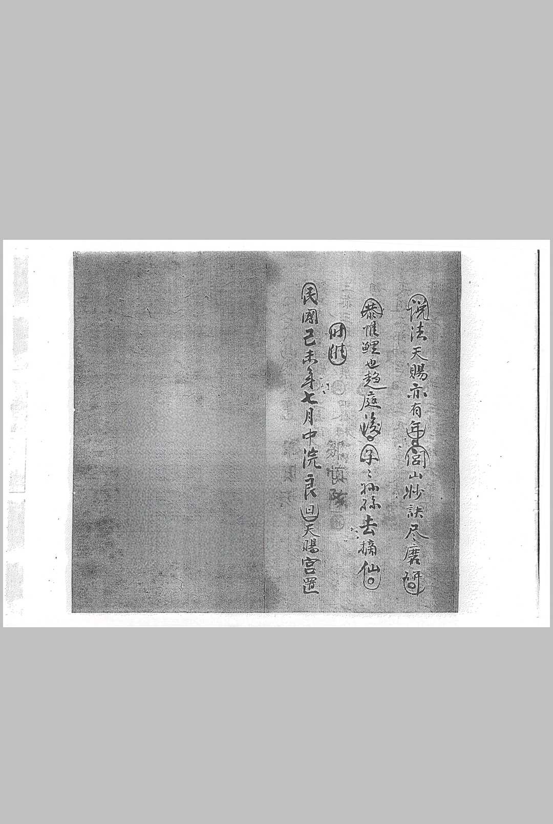 图片[9]中华古籍网-专注古书收集过坛迁坛奇门总诀中华古籍网-专注古书收集中华古籍网