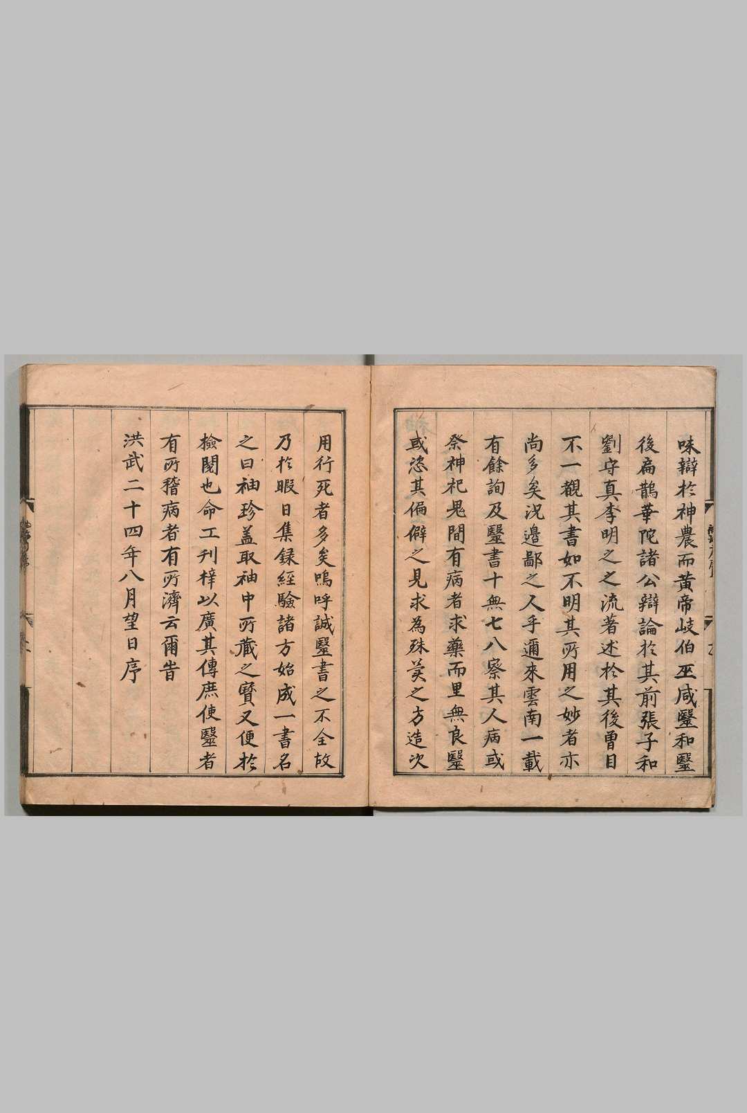 图片[2]中华古籍网-专注古书收集新刊袖珍方 李恒（明）弘治５年清江书堂刊本中华古籍网-专注古书收集中华古籍网