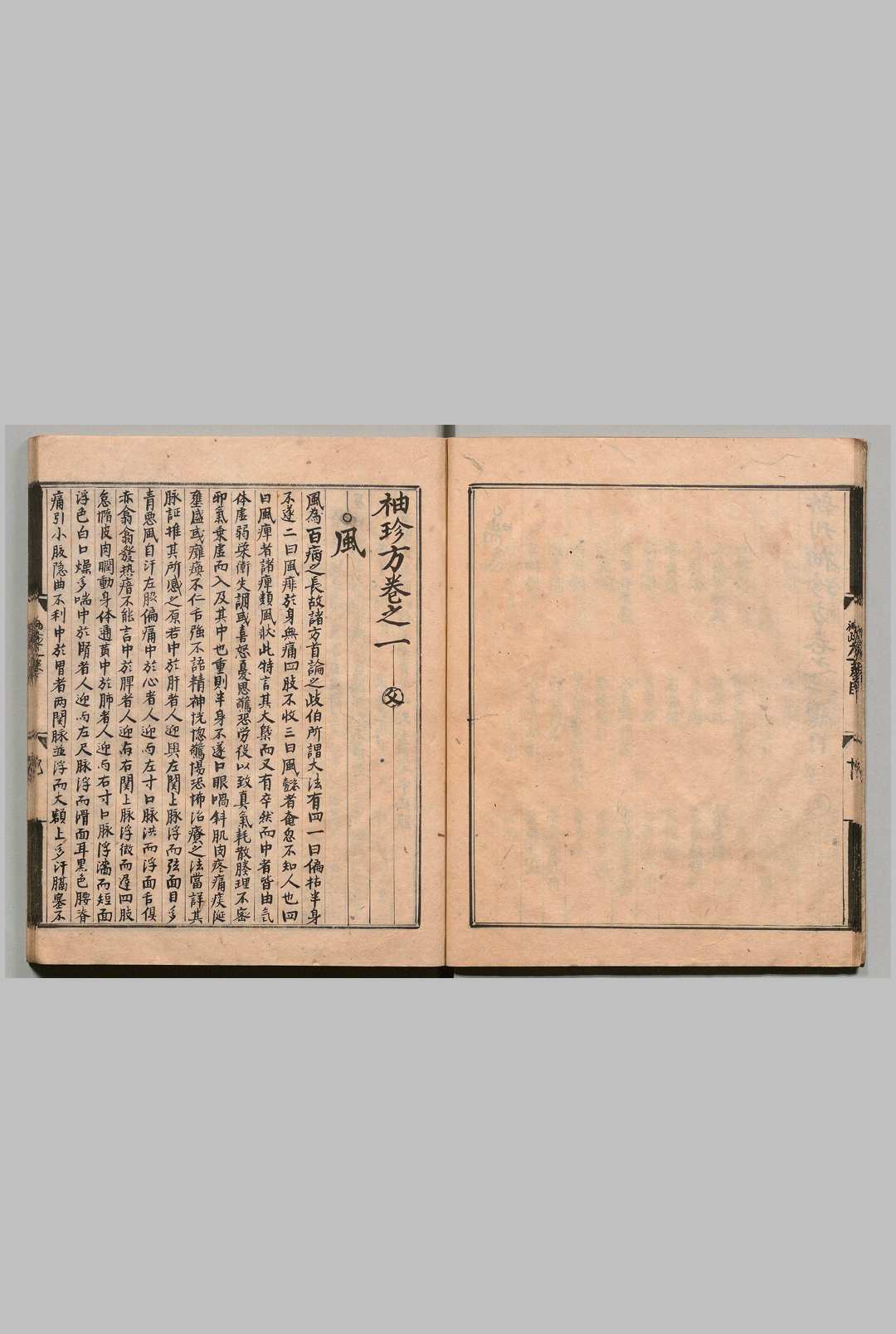 图片[7]中华古籍网-专注古书收集新刊袖珍方 李恒（明）弘治５年清江书堂刊本中华古籍网-专注古书收集中华古籍网