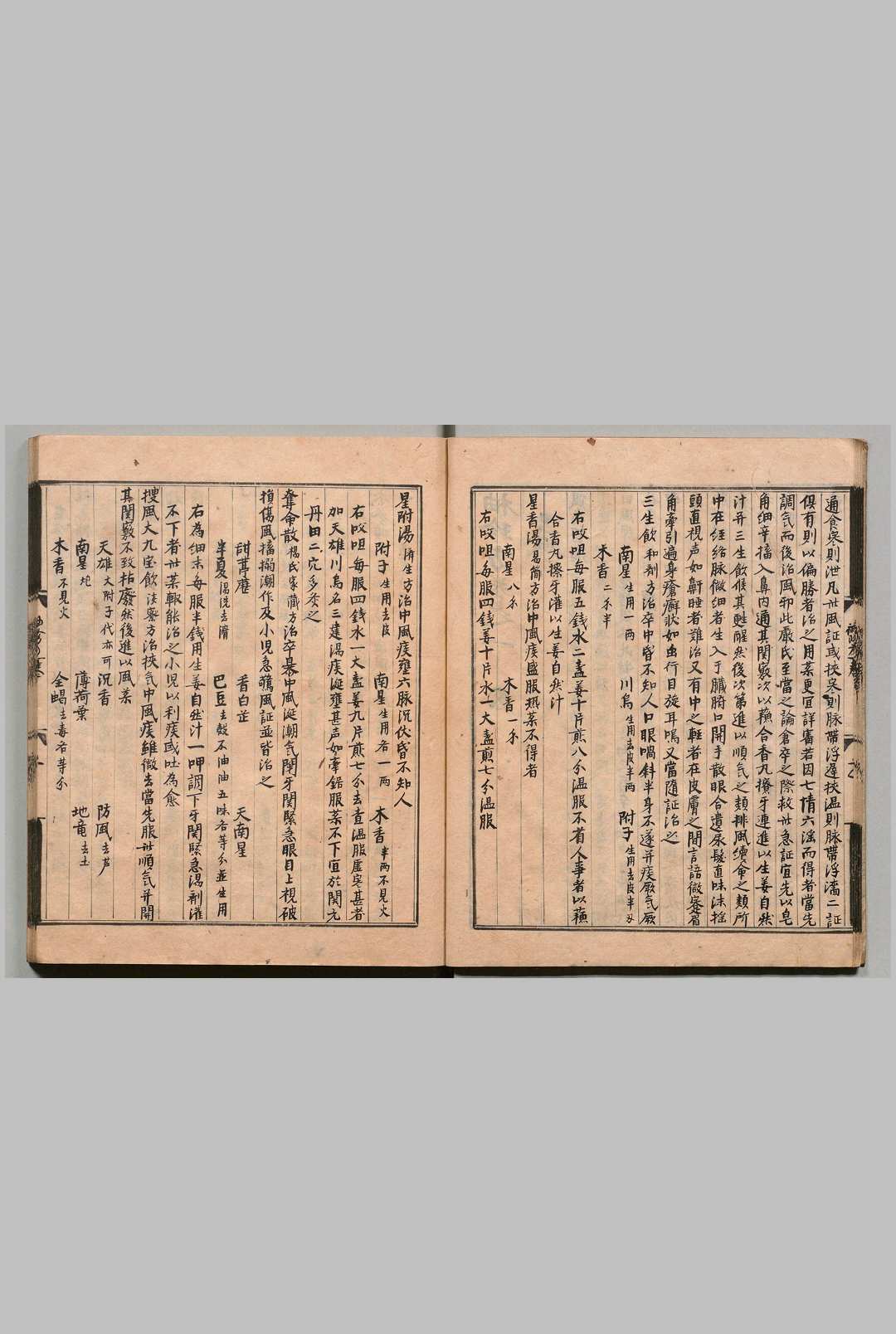 图片[8]中华古籍网-专注古书收集新刊袖珍方 李恒（明）弘治５年清江书堂刊本中华古籍网-专注古书收集中华古籍网