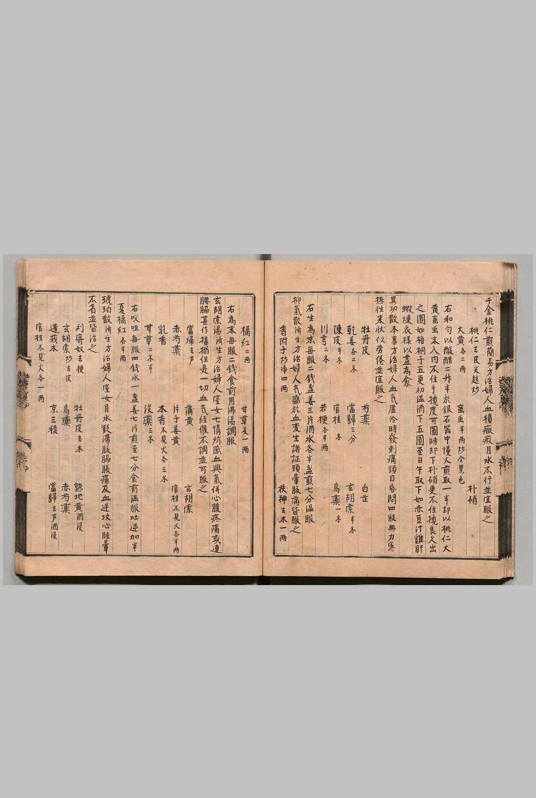 图片[11]中华古籍网-专注古书收集新刊袖珍方 李恒（明）弘治５年清江书堂刊本中华古籍网-专注古书收集中华古籍网