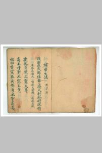 棕扇大法-中华古籍网-专注古书收集中华古籍网-专注古书收集