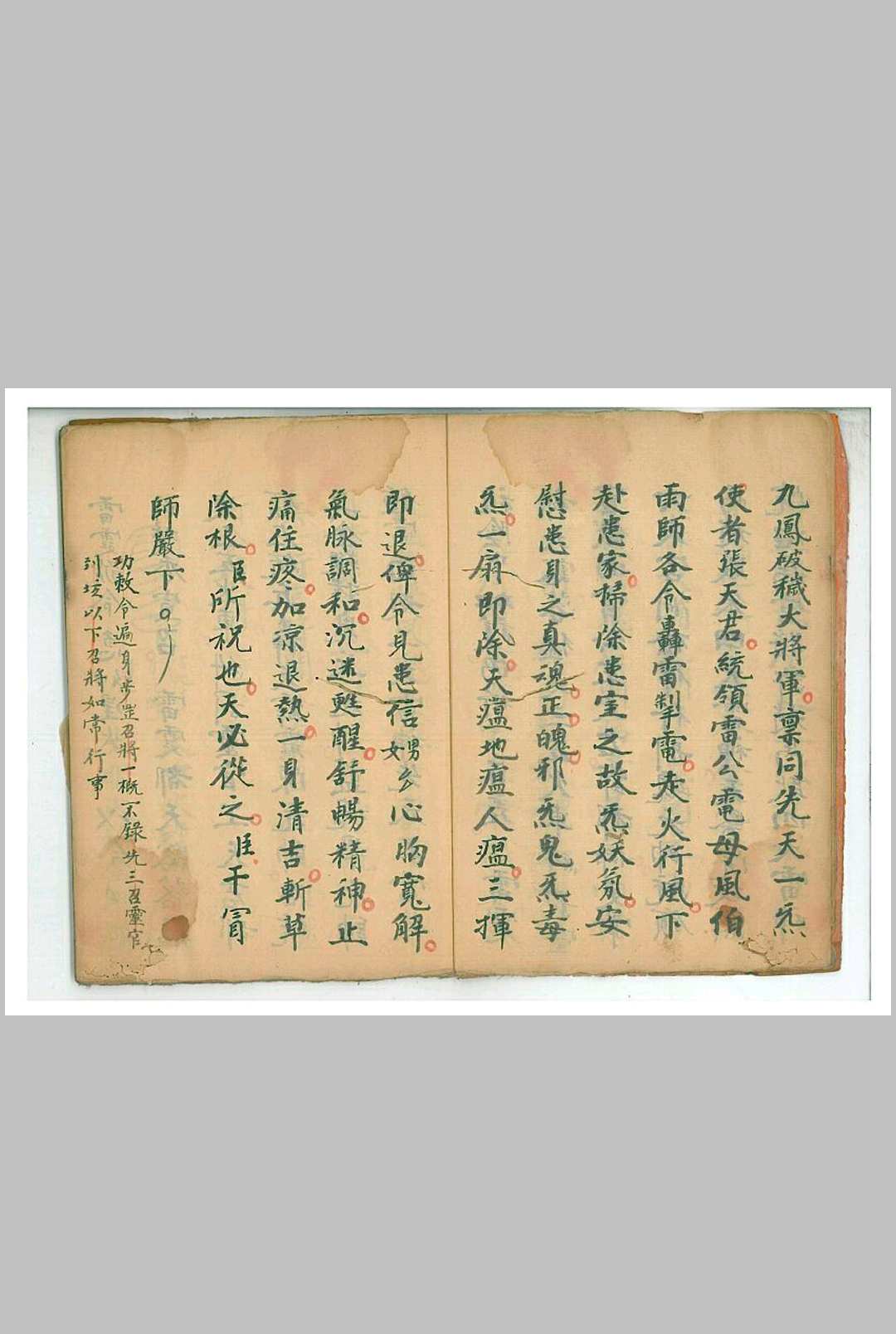 图片[2]-中华古籍网-专注古书收集棕扇大法-中华古籍网-专注古书收集中华古籍网-专注古书收集