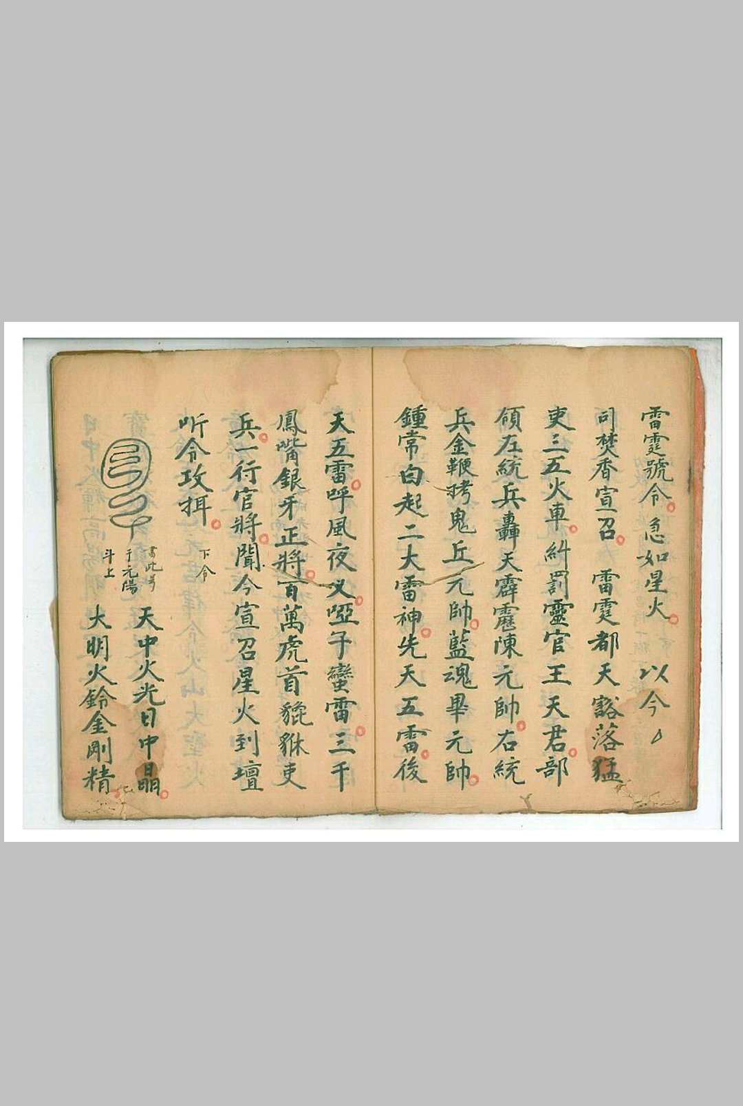 图片[6]-中华古籍网-专注古书收集棕扇大法-中华古籍网-专注古书收集中华古籍网-专注古书收集