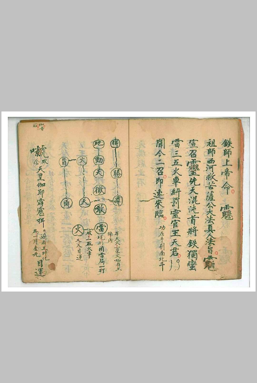 图片[4]-中华古籍网-专注古书收集棕扇大法-中华古籍网-专注古书收集中华古籍网-专注古书收集