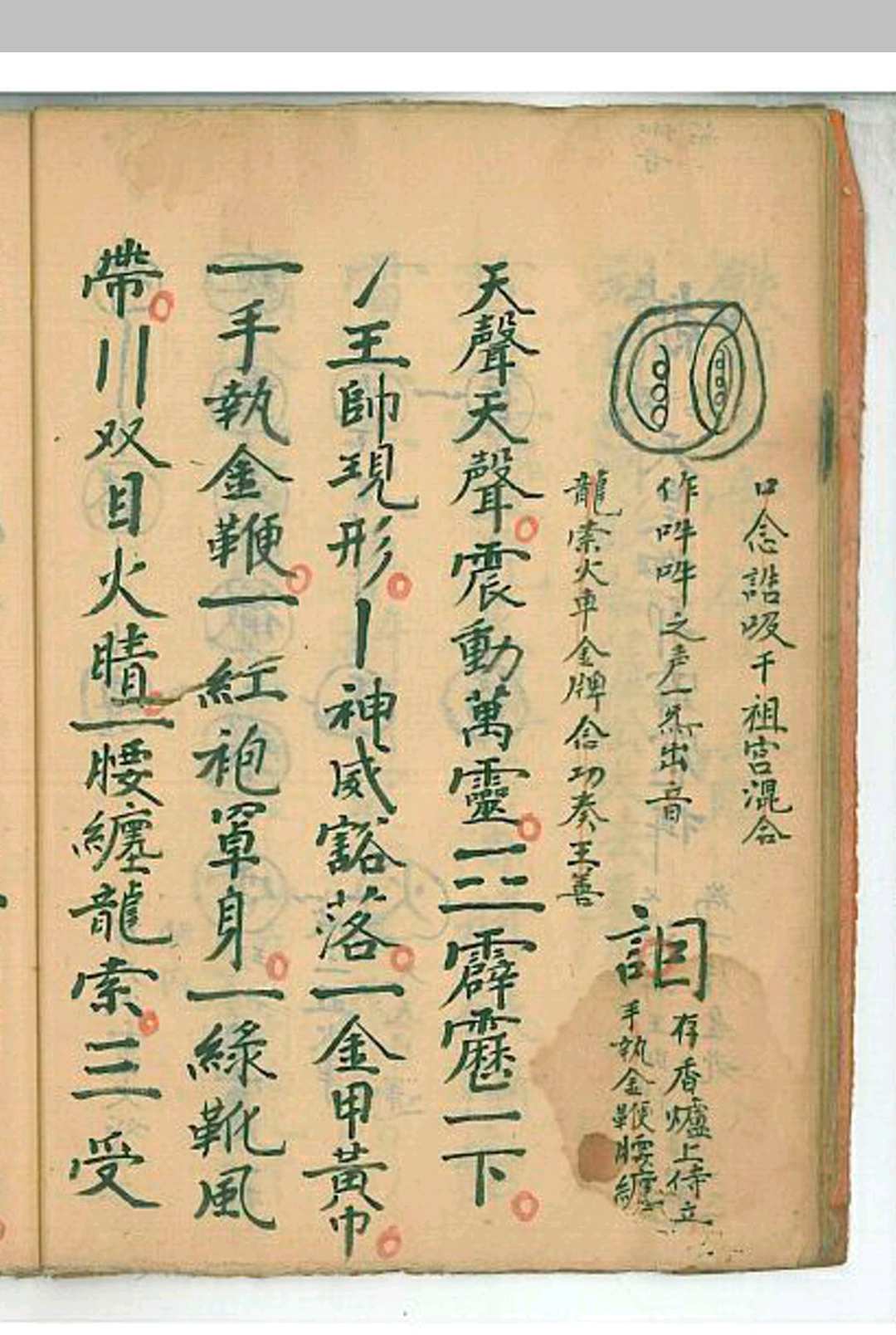 图片[7]-中华古籍网-专注古书收集棕扇大法-中华古籍网-专注古书收集中华古籍网-专注古书收集