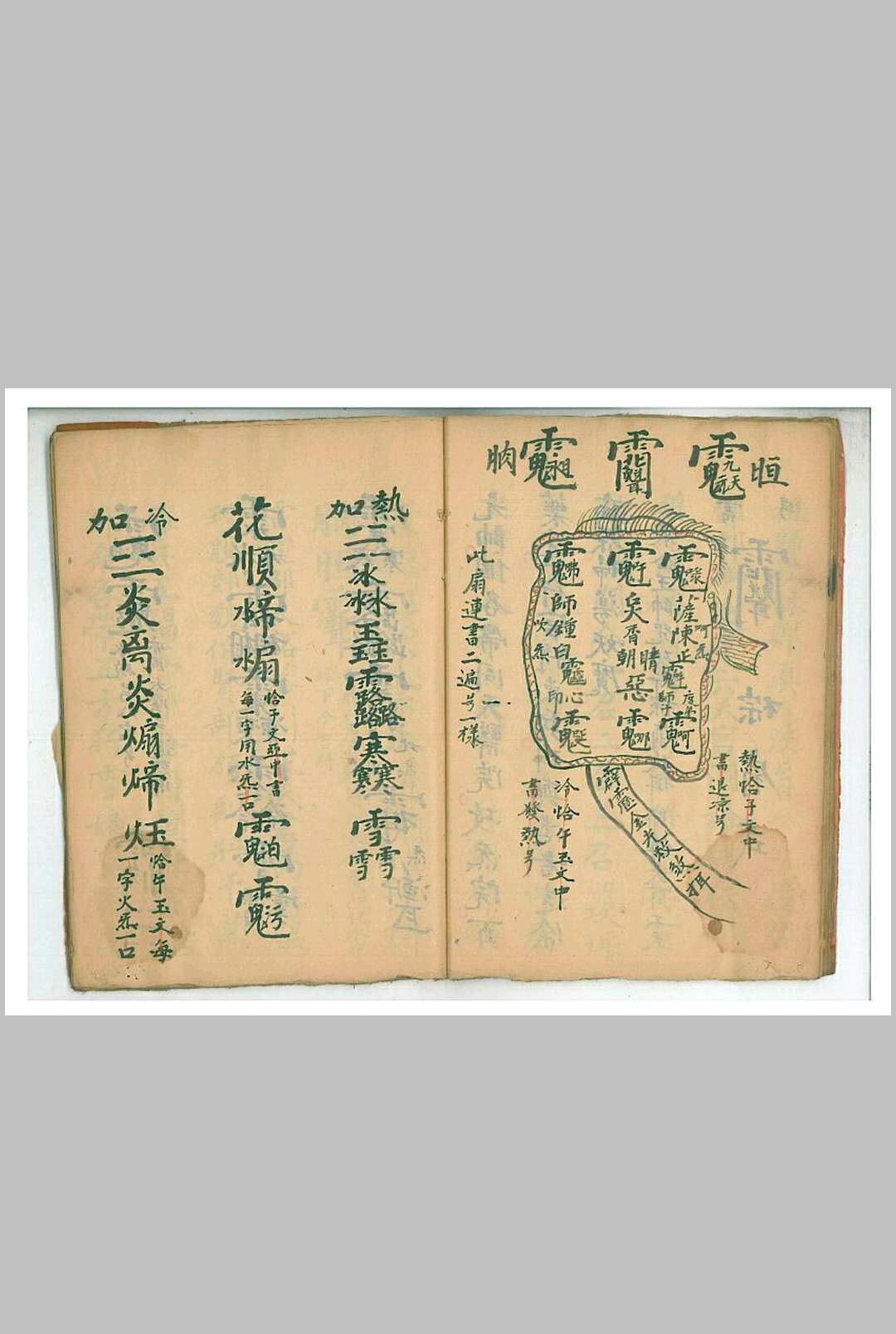 图片[5]-中华古籍网-专注古书收集棕扇大法-中华古籍网-专注古书收集中华古籍网-专注古书收集