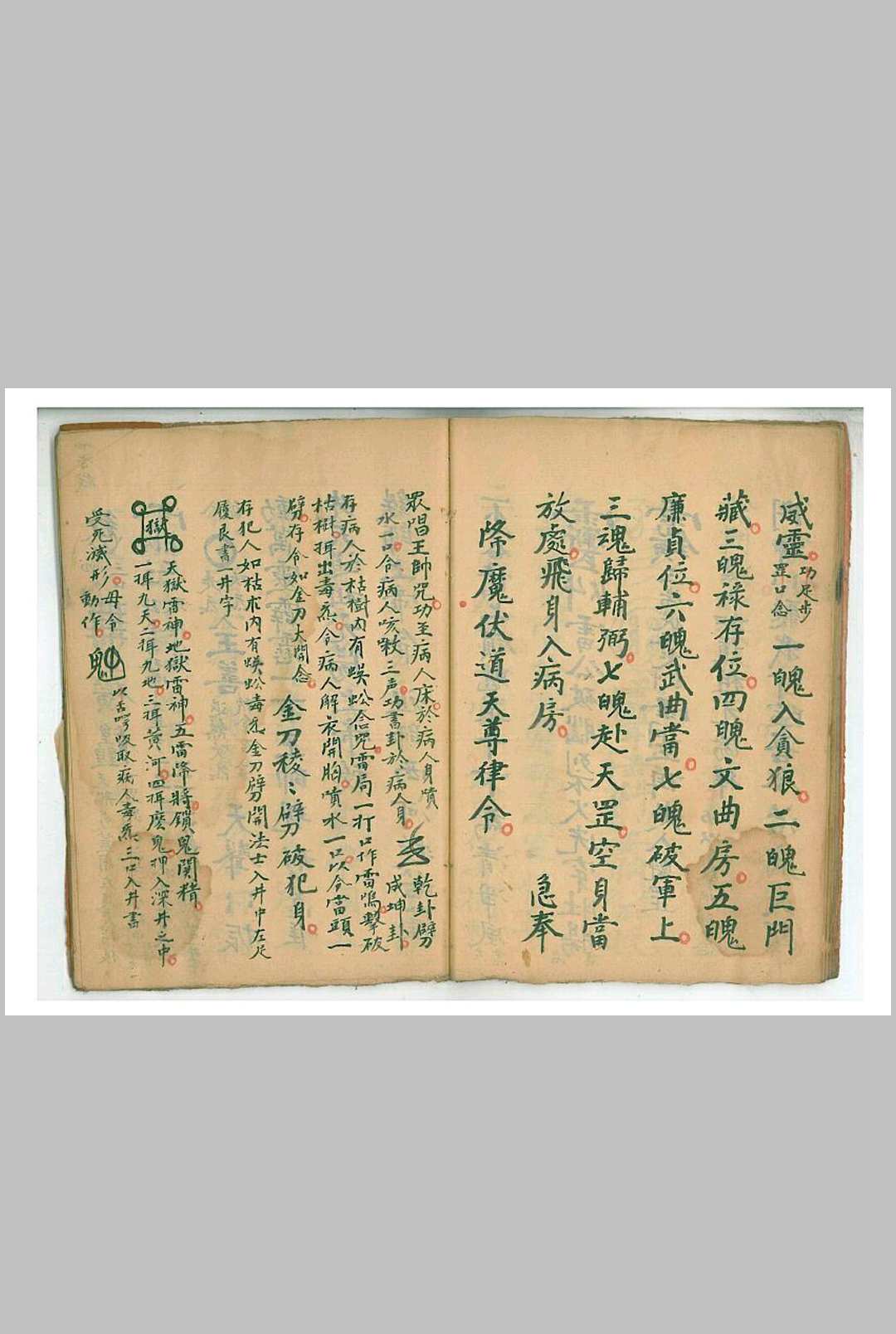 图片[10]-中华古籍网-专注古书收集棕扇大法-中华古籍网-专注古书收集中华古籍网-专注古书收集