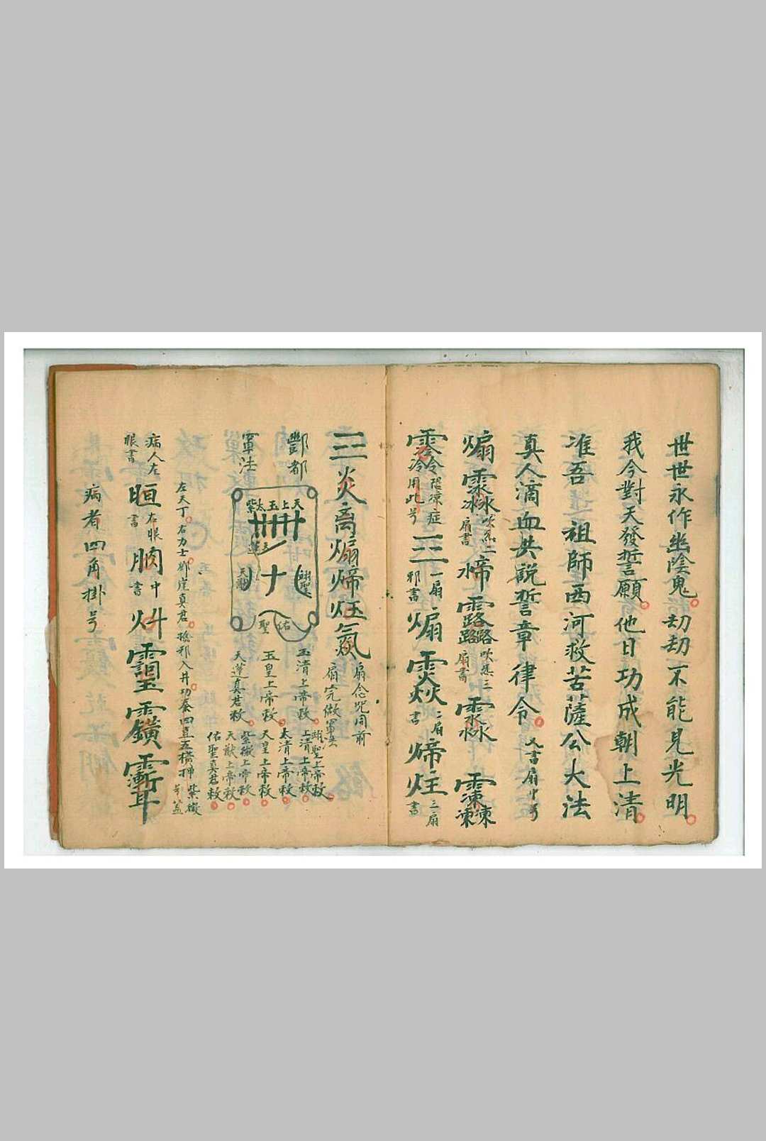 图片[9]-中华古籍网-专注古书收集棕扇大法-中华古籍网-专注古书收集中华古籍网-专注古书收集