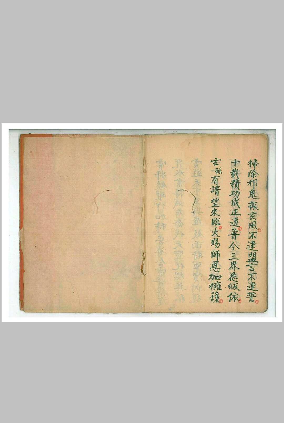 图片[11]-中华古籍网-专注古书收集棕扇大法-中华古籍网-专注古书收集中华古籍网-专注古书收集