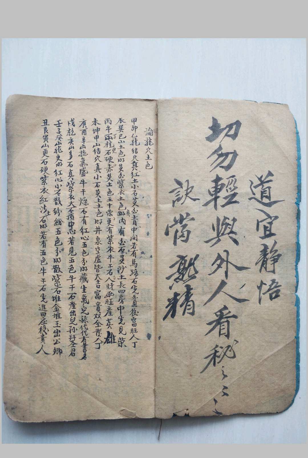 图片[2]-中华古籍网-专注古书收集龙穴风水秘断-中华古籍网-专注古书收集中华古籍网-专注古书收集