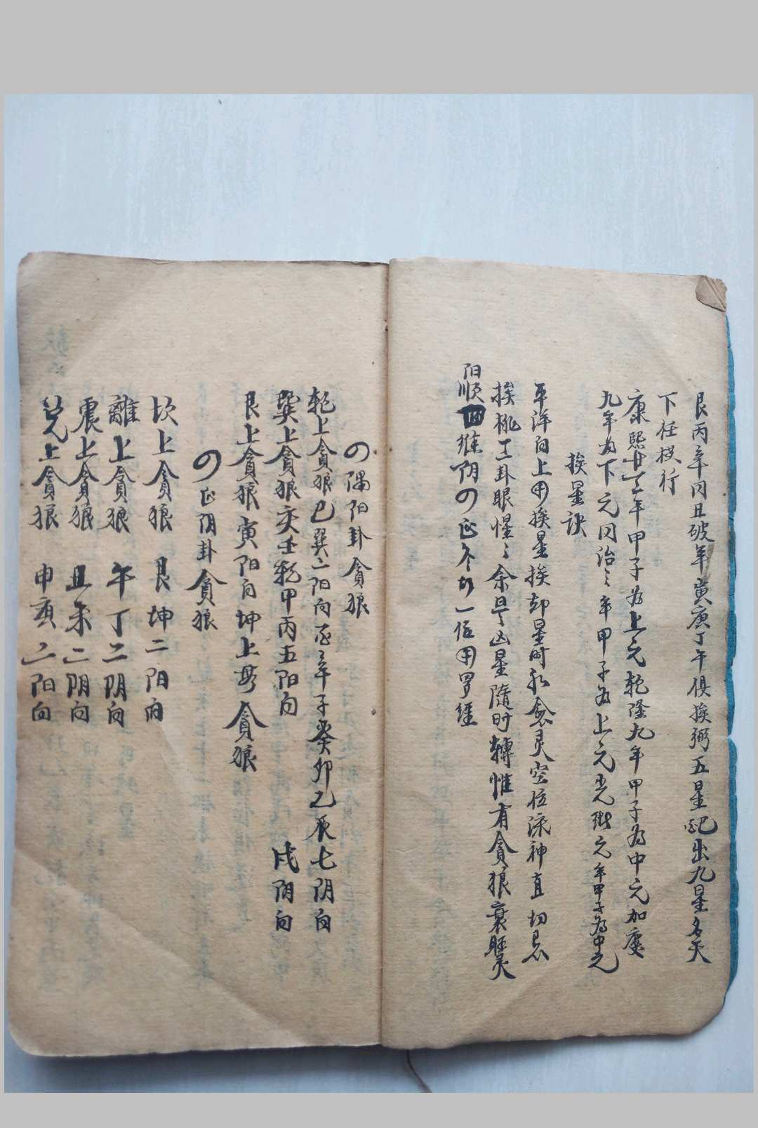 图片[6]-中华古籍网-专注古书收集龙穴风水秘断-中华古籍网-专注古书收集中华古籍网-专注古书收集