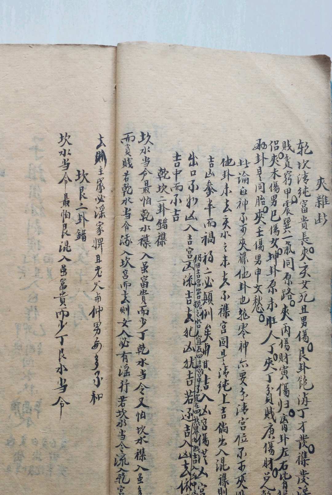 图片[5]-中华古籍网-专注古书收集龙穴风水秘断-中华古籍网-专注古书收集中华古籍网-专注古书收集