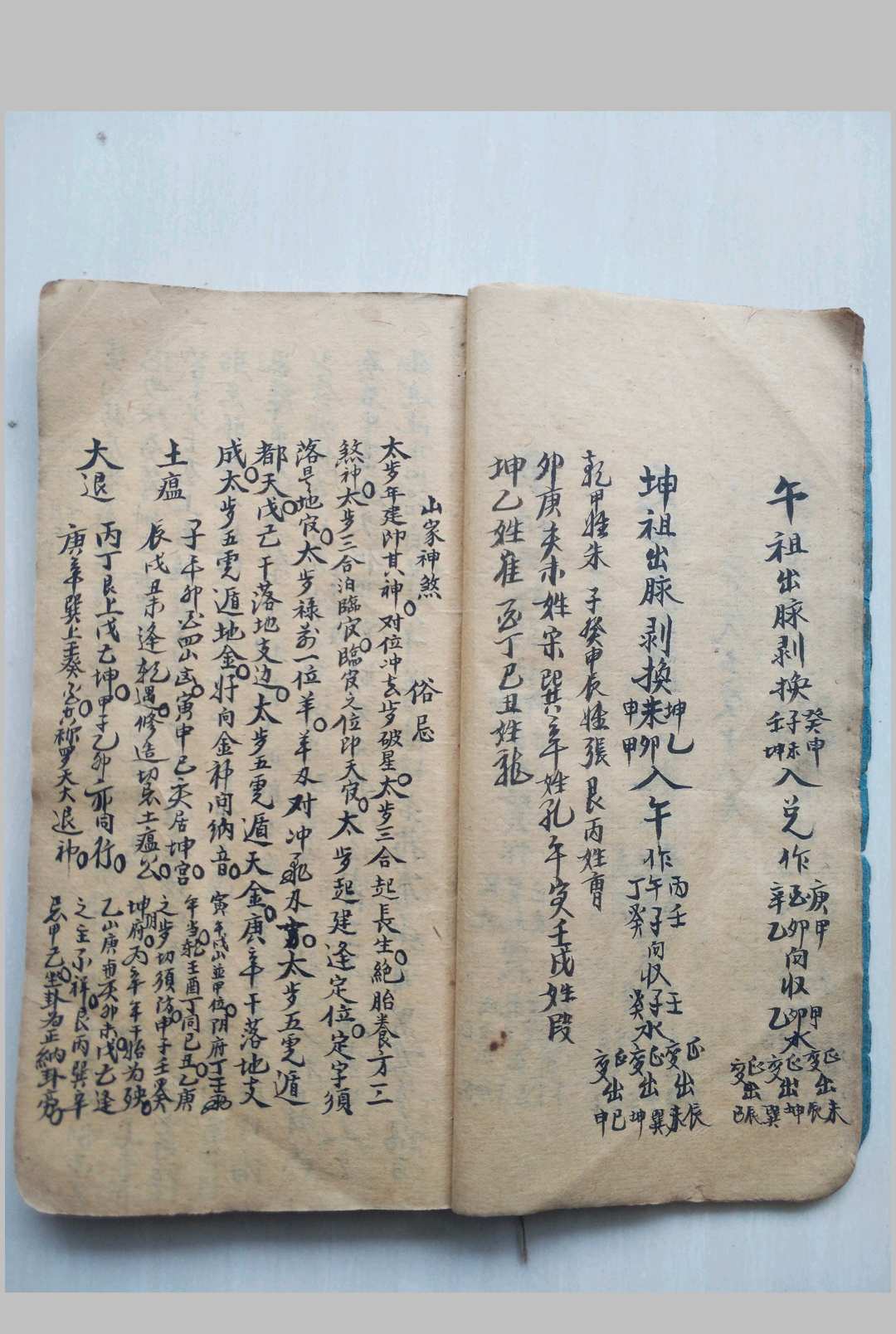 图片[4]-中华古籍网-专注古书收集龙穴风水秘断-中华古籍网-专注古书收集中华古籍网-专注古书收集