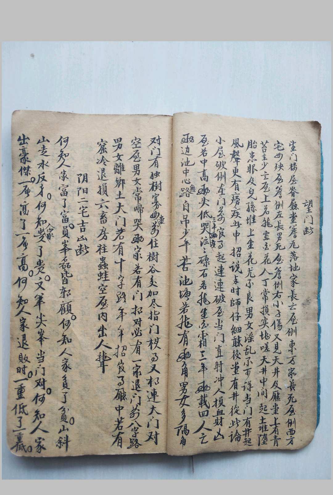 图片[7]-中华古籍网-专注古书收集龙穴风水秘断-中华古籍网-专注古书收集中华古籍网-专注古书收集