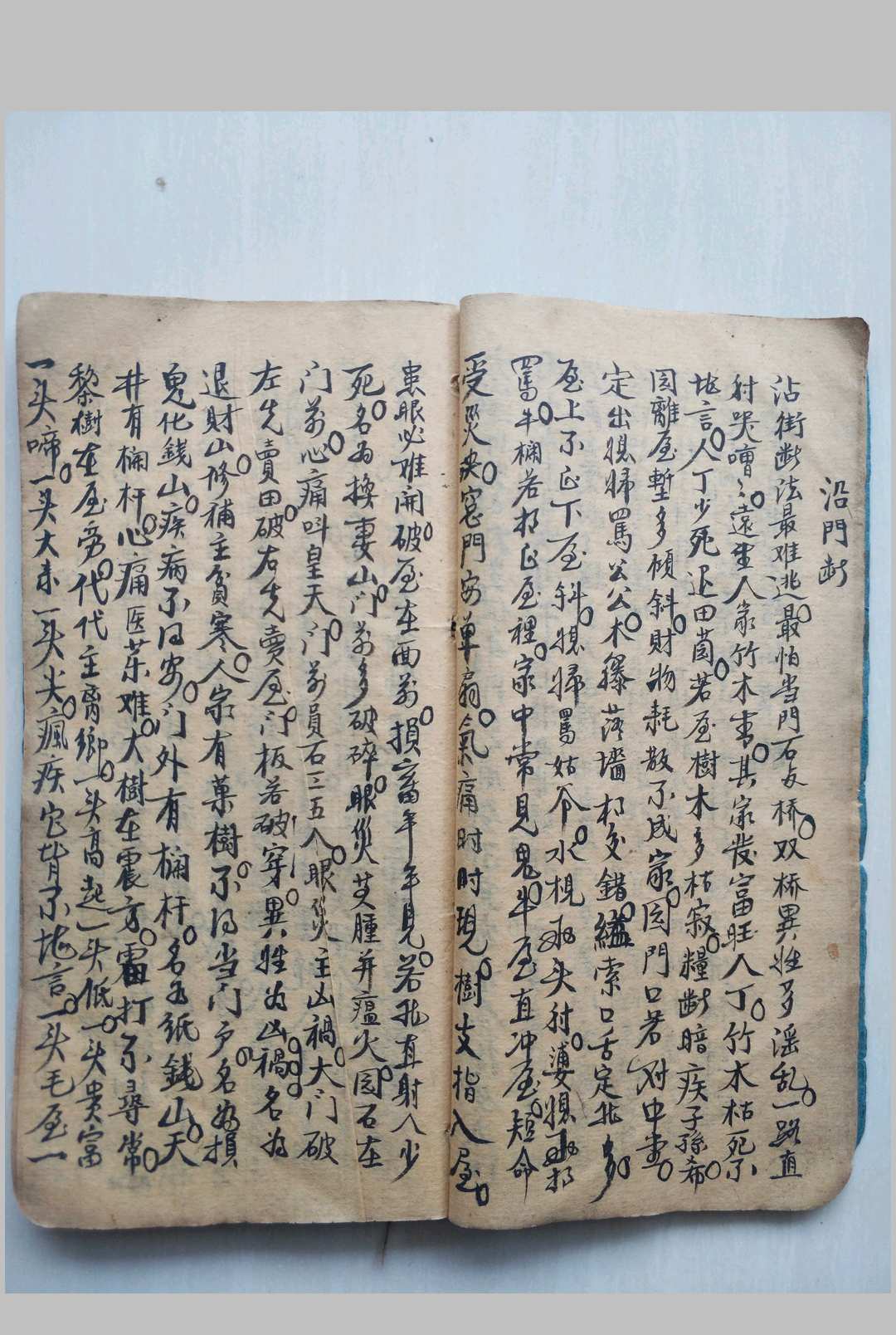 图片[20]-中华古籍网-专注古书收集龙穴风水秘断-中华古籍网-专注古书收集中华古籍网-专注古书收集