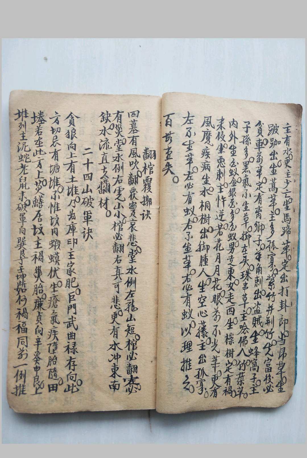 图片[8]-中华古籍网-专注古书收集龙穴风水秘断-中华古籍网-专注古书收集中华古籍网-专注古书收集