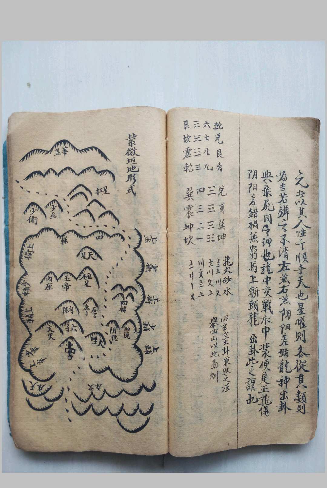 图片[11]-中华古籍网-专注古书收集龙穴风水秘断-中华古籍网-专注古书收集中华古籍网-专注古书收集