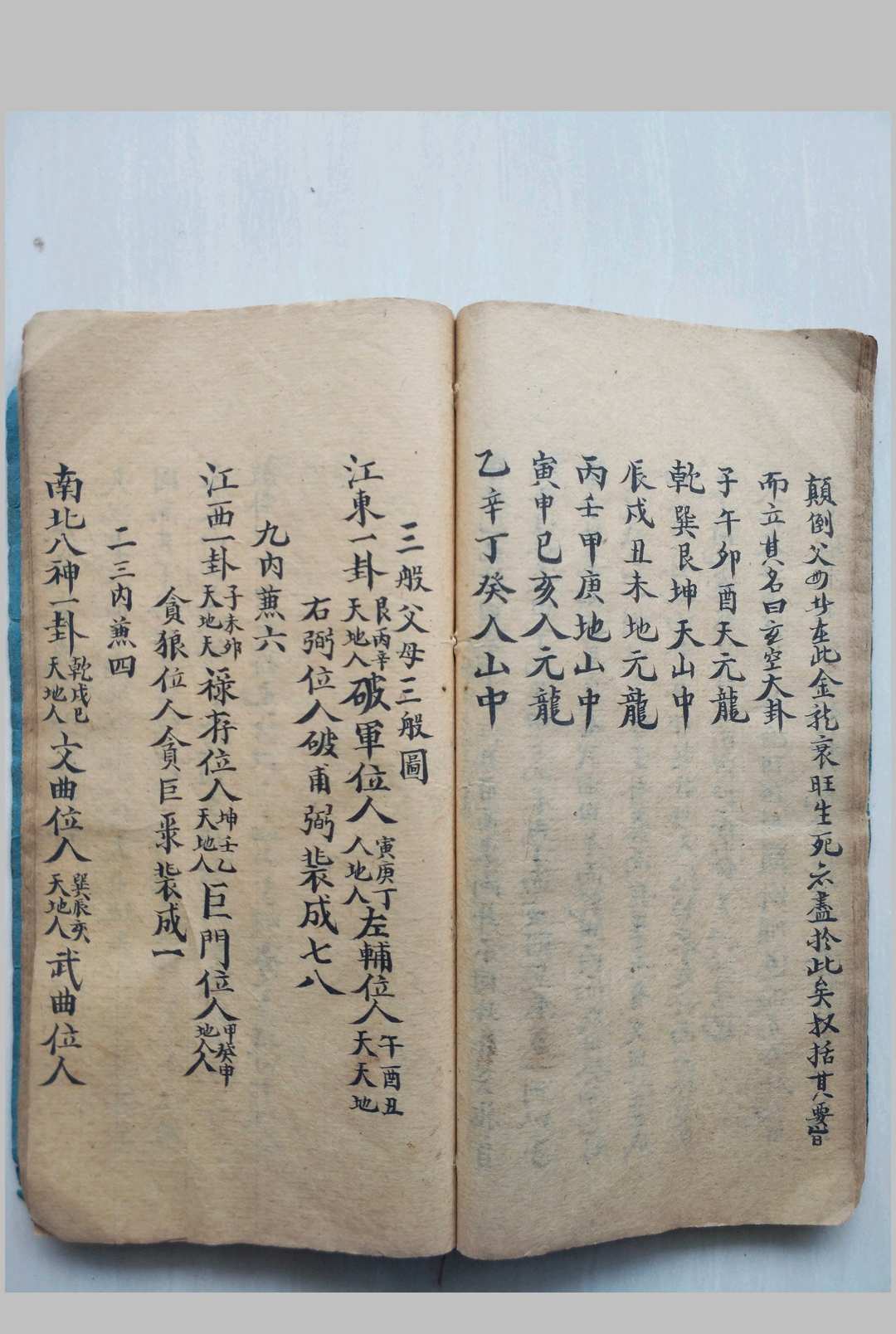 图片[13]-中华古籍网-专注古书收集龙穴风水秘断-中华古籍网-专注古书收集中华古籍网-专注古书收集
