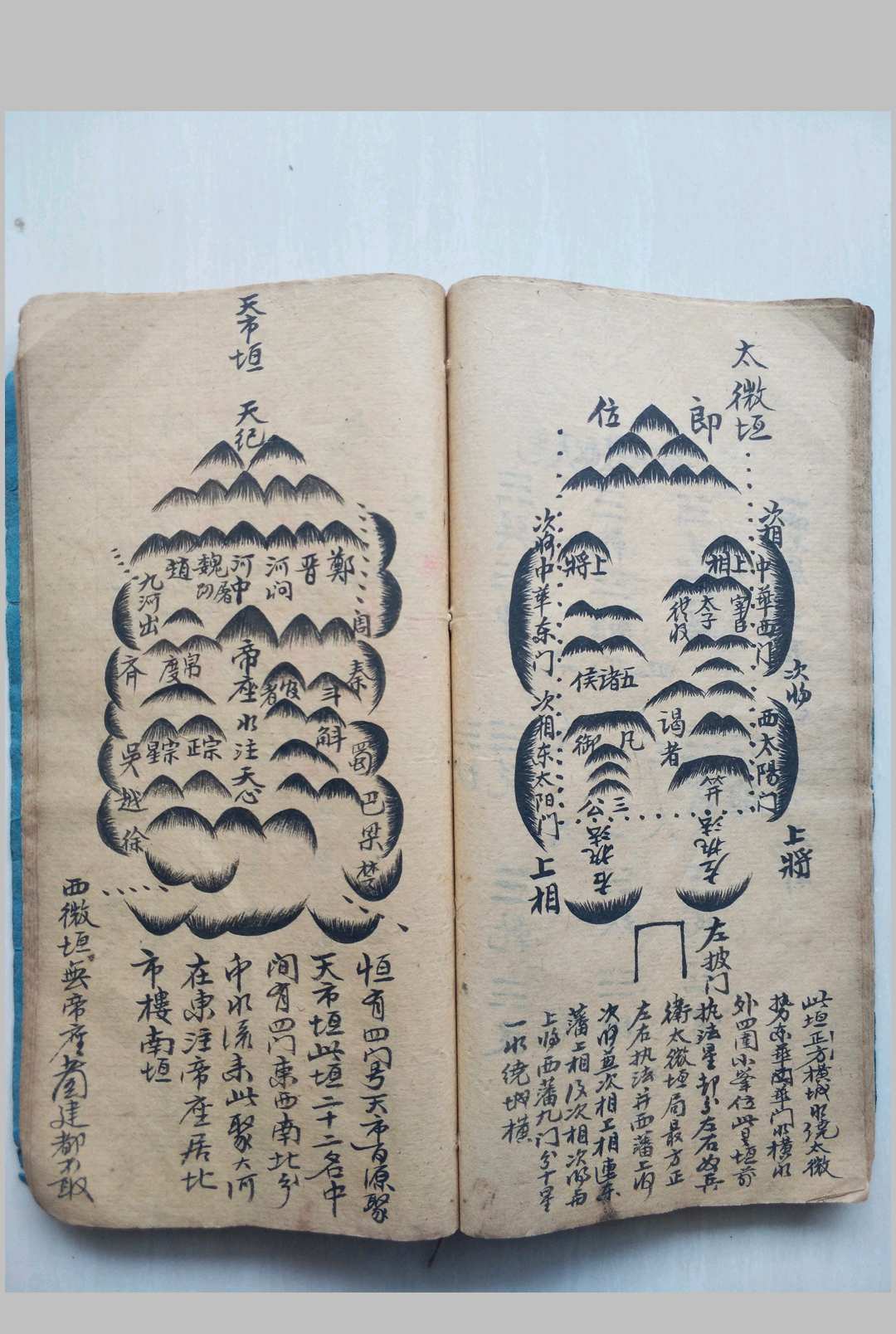 图片[9]-中华古籍网-专注古书收集龙穴风水秘断-中华古籍网-专注古书收集中华古籍网-专注古书收集