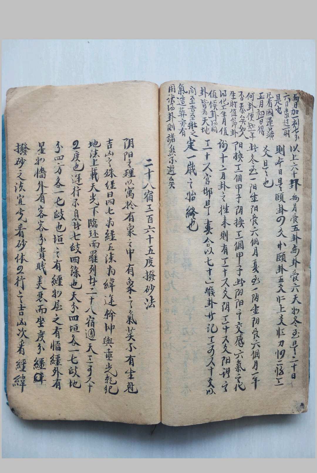 图片[14]-中华古籍网-专注古书收集龙穴风水秘断-中华古籍网-专注古书收集中华古籍网-专注古书收集
