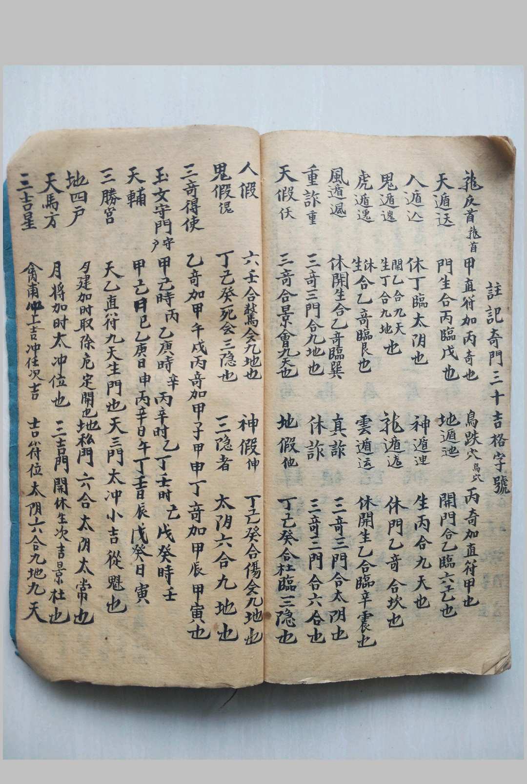 图片[18]-中华古籍网-专注古书收集龙穴风水秘断-中华古籍网-专注古书收集中华古籍网-专注古书收集