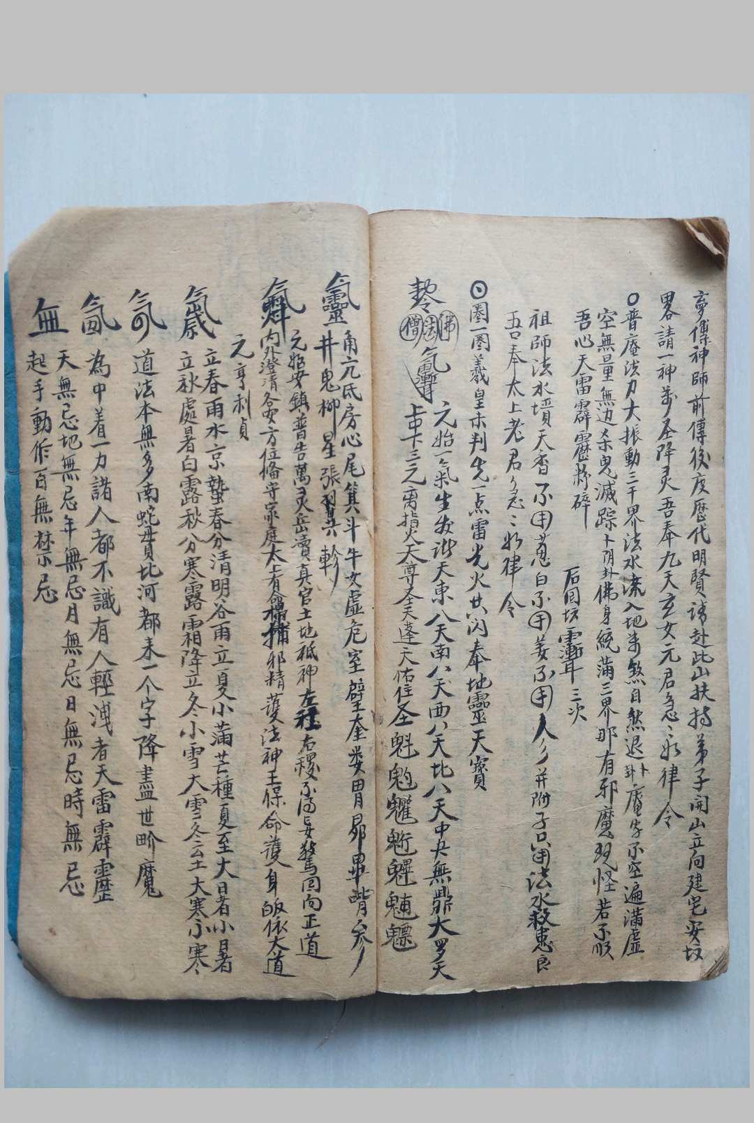 图片[21]-中华古籍网-专注古书收集龙穴风水秘断-中华古籍网-专注古书收集中华古籍网-专注古书收集