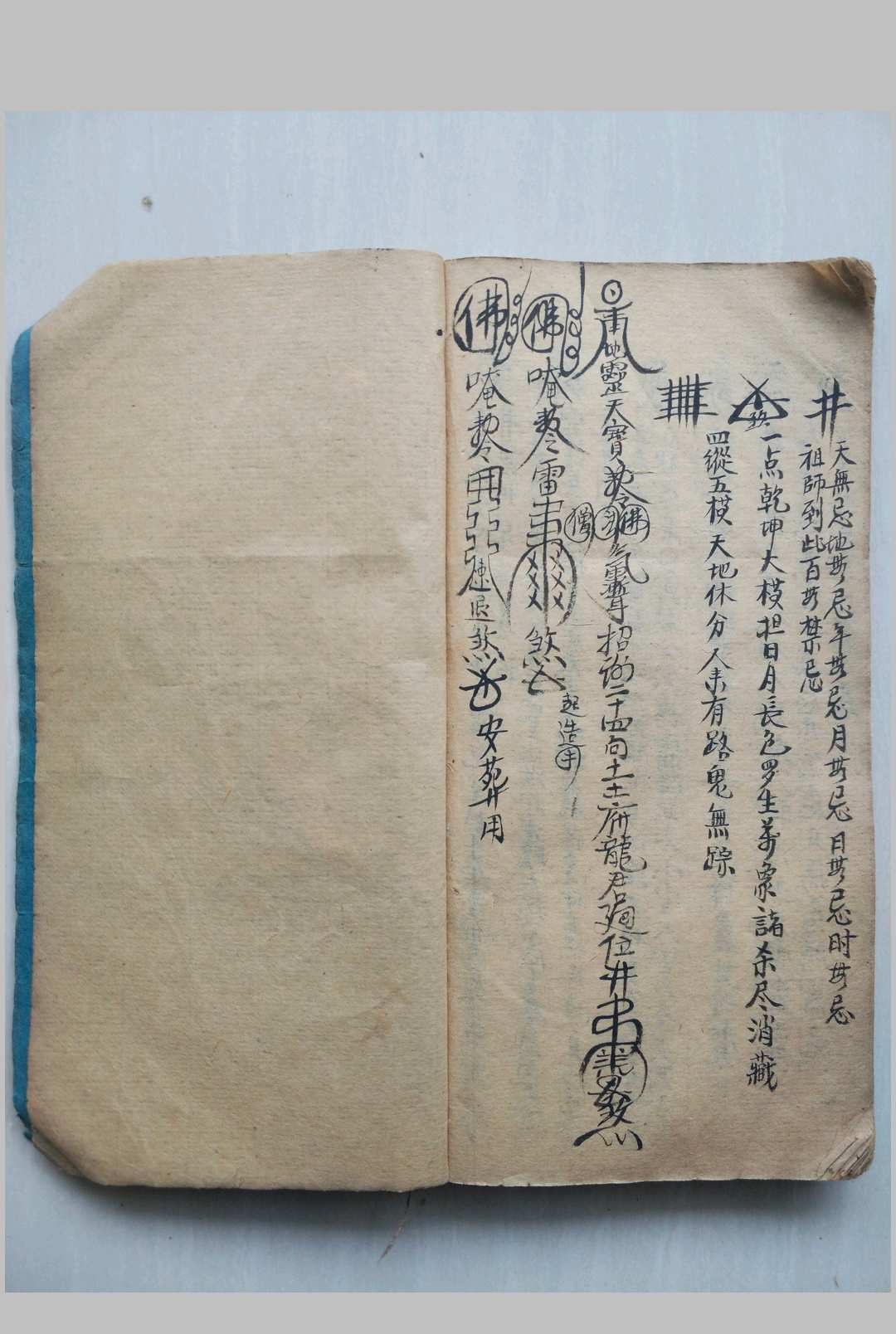 图片[22]-中华古籍网-专注古书收集龙穴风水秘断-中华古籍网-专注古书收集中华古籍网-专注古书收集
