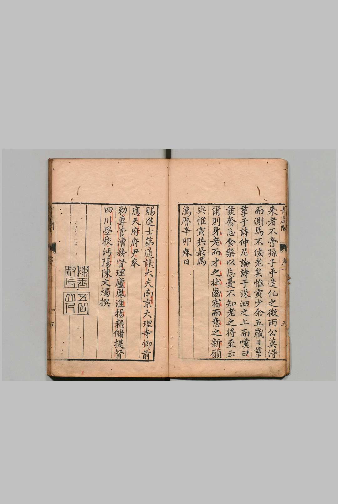 图片[2]中华古籍网-专注古书收集青莲阁集 10宽 李言恭 明万历23年中华古籍网-专注古书收集中华古籍网